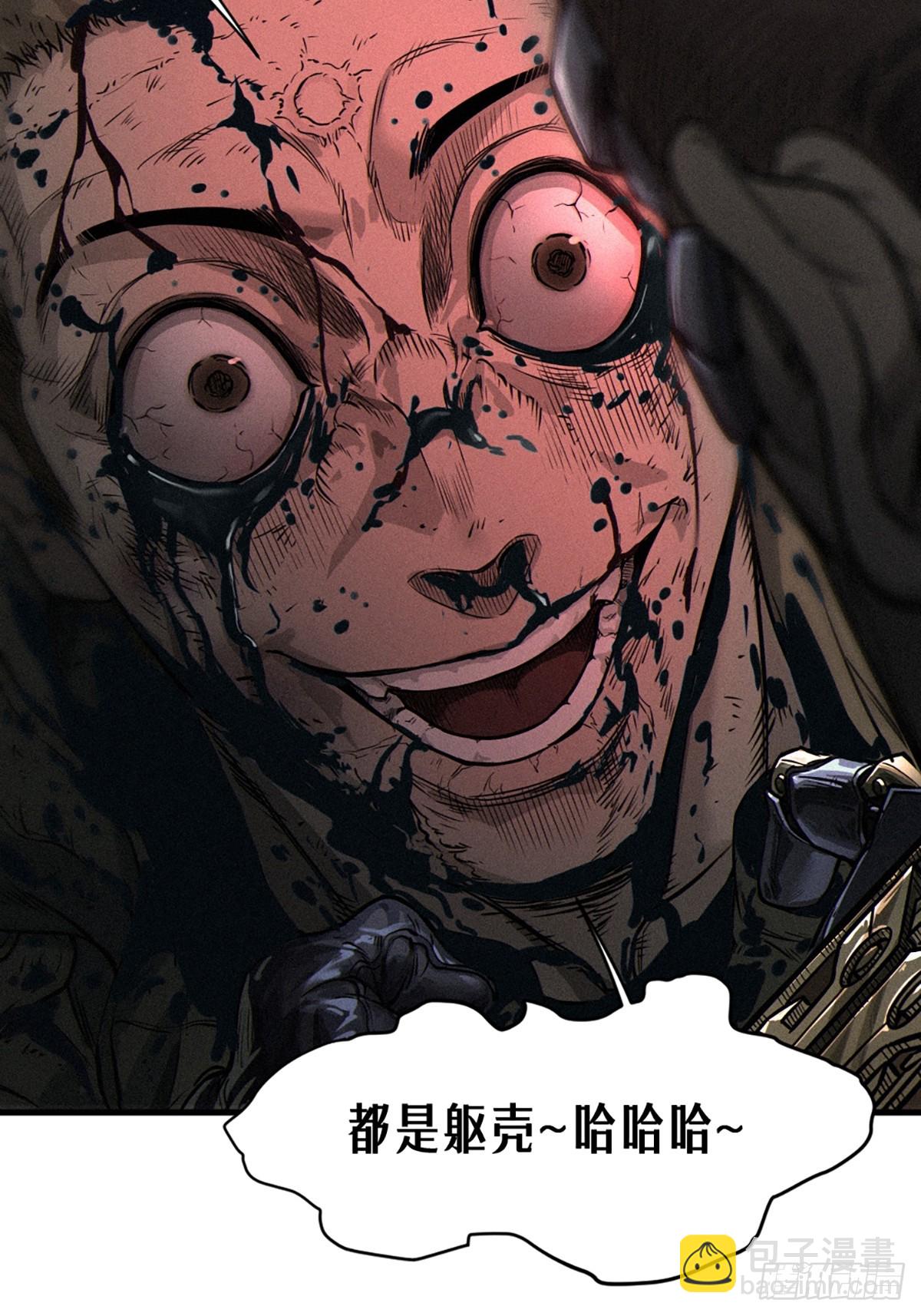 靈籠·月魁傳 - 028 未發出的訊息（上）(2/2) - 3