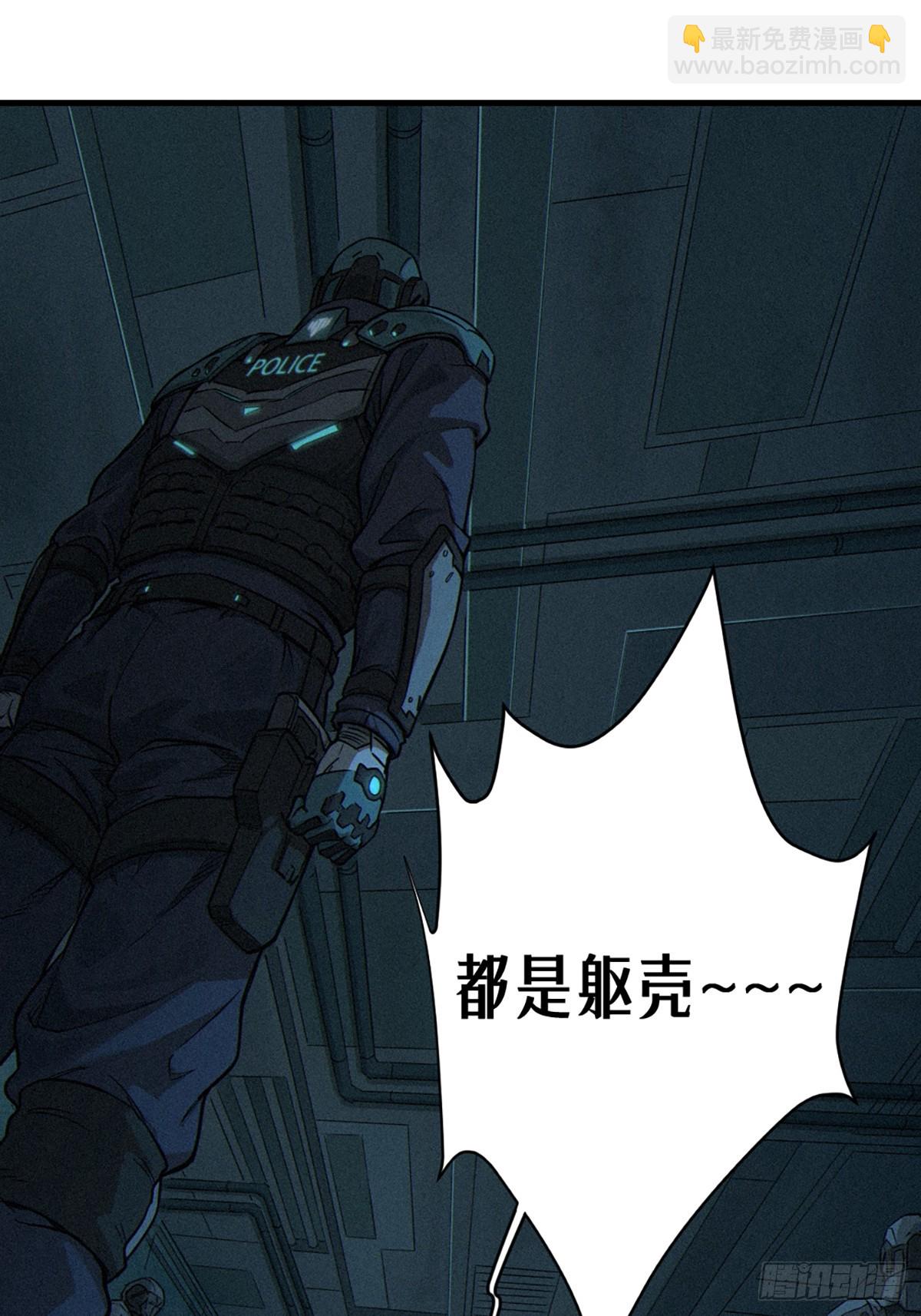 靈籠·月魁傳 - 028 未發出的訊息（上）(2/2) - 4