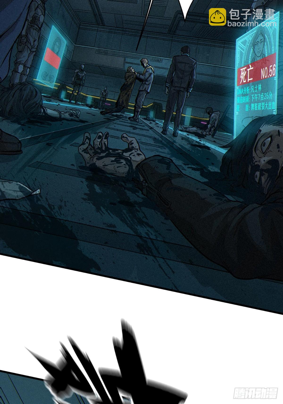 靈籠·月魁傳 - 028 未發出的訊息（上）(2/2) - 5