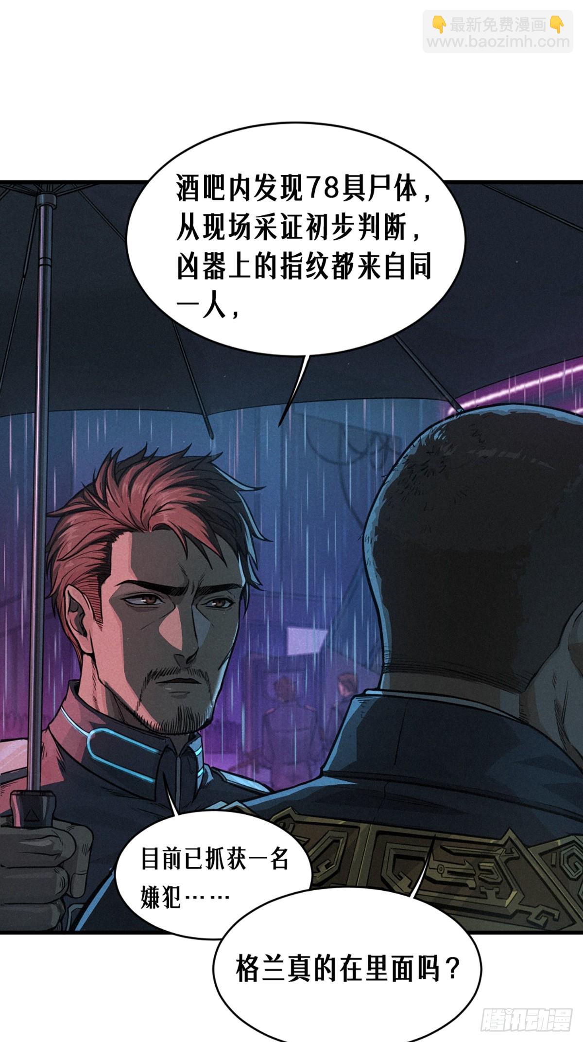 靈籠·月魁傳 - 028 未發出的訊息（上）(1/2) - 7