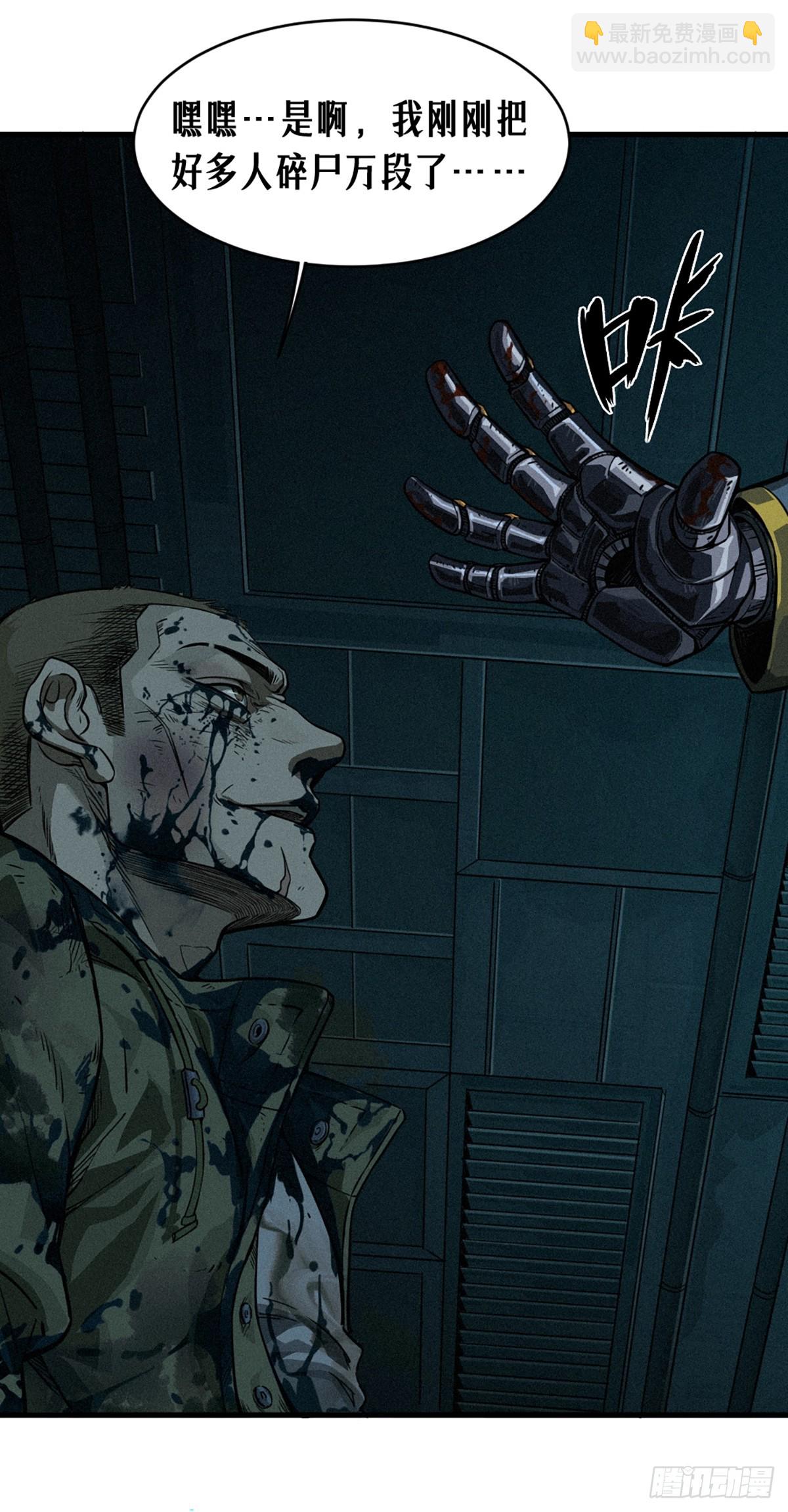 靈籠·月魁傳 - 028 未發出的訊息（上）(2/2) - 1