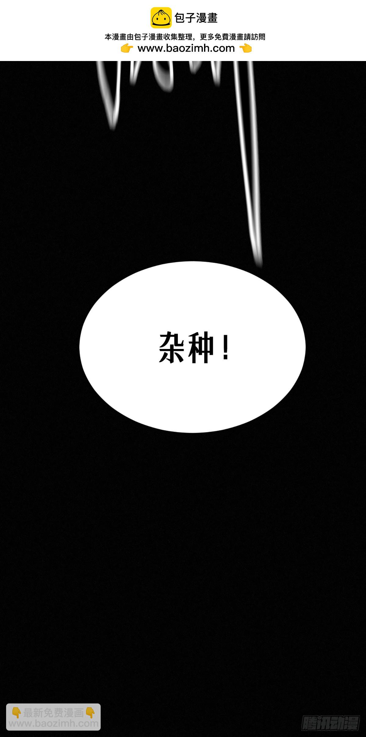 靈籠·月魁傳 - 028 未發出的訊息（上）(2/2) - 5