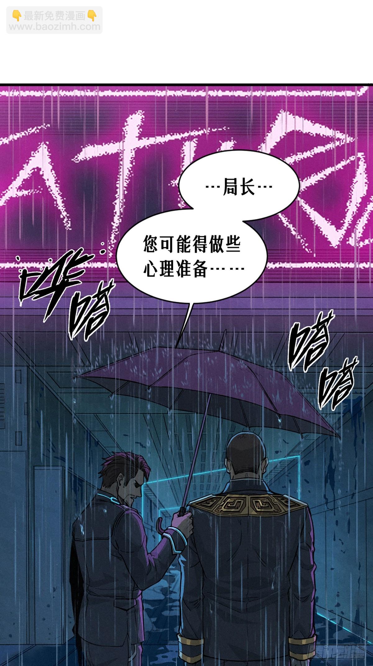 靈籠·月魁傳 - 028 未發出的訊息（上）(1/2) - 1