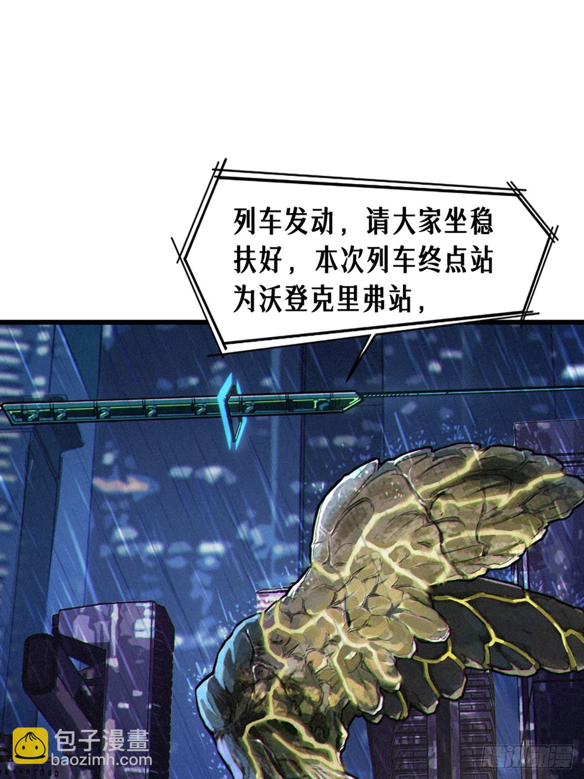 靈籠·月魁傳 - 029 護貓使者（上）(1/2) - 2