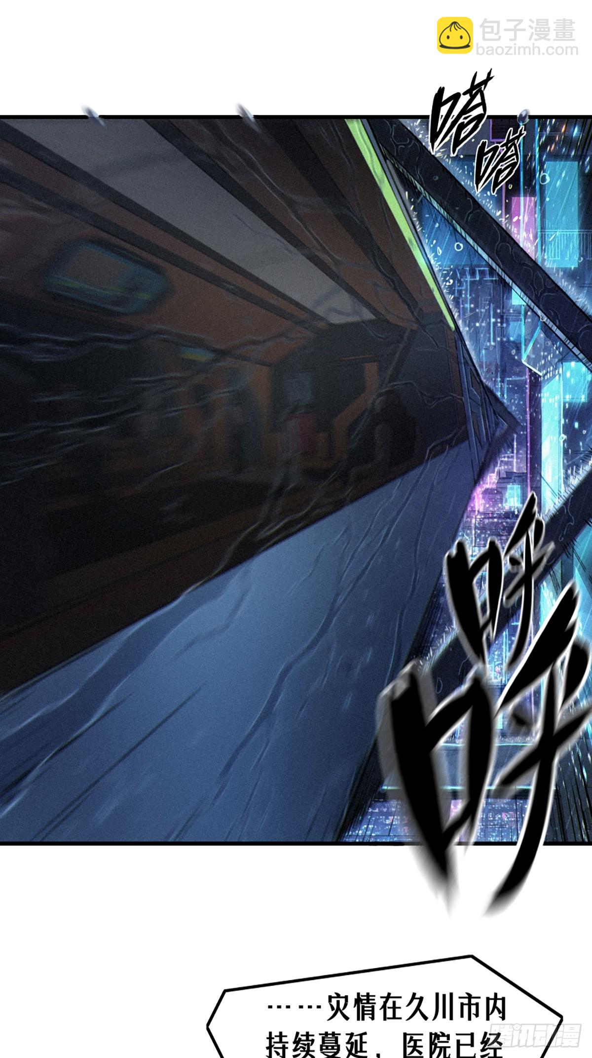 靈籠·月魁傳 - 029 護貓使者（上）(1/2) - 4
