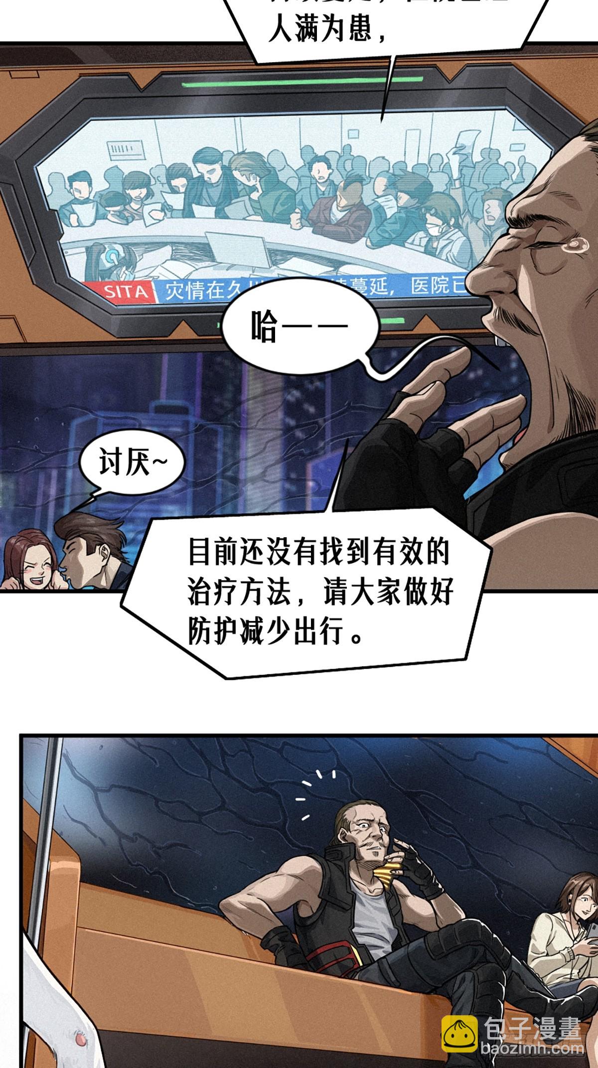 靈籠·月魁傳 - 029 護貓使者（上）(1/2) - 5
