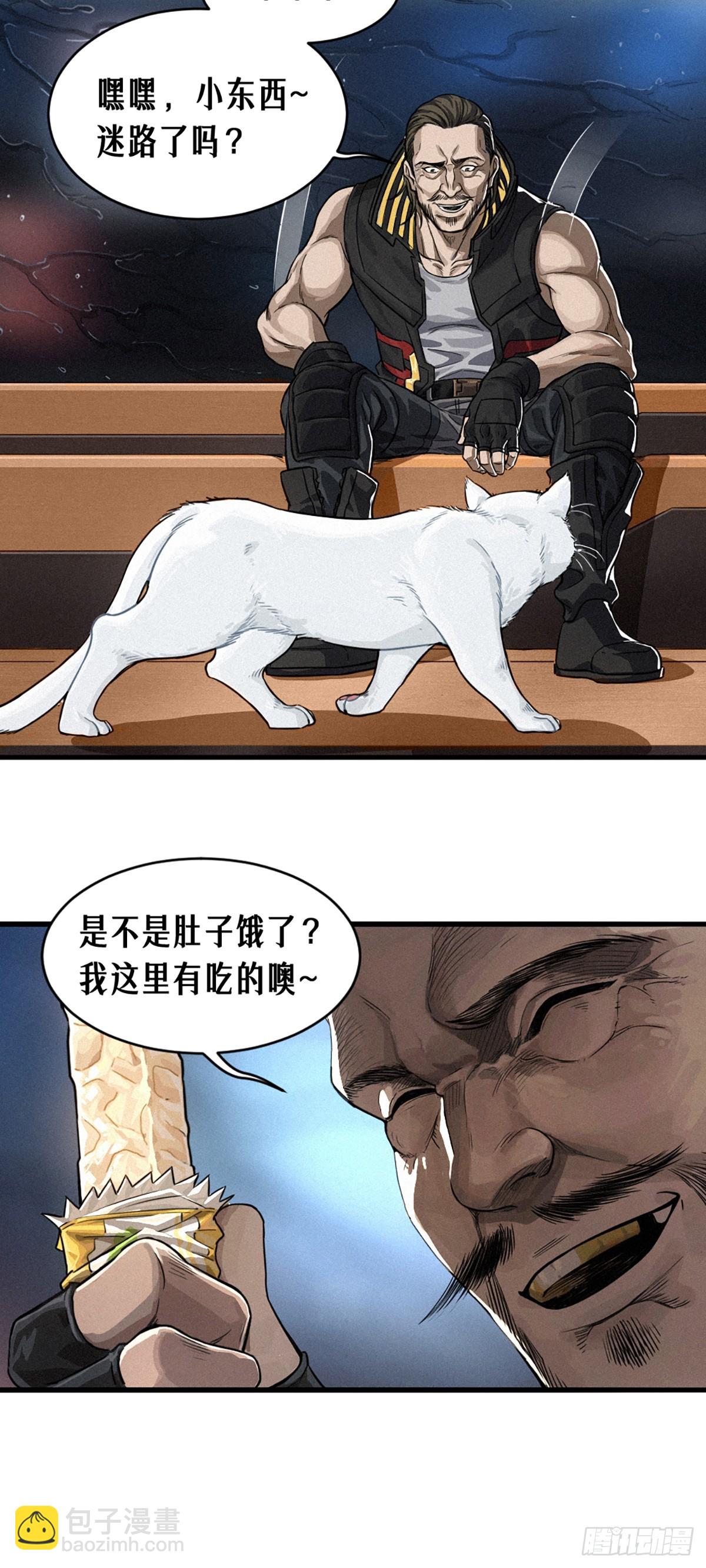 靈籠·月魁傳 - 029 護貓使者（上）(1/2) - 7