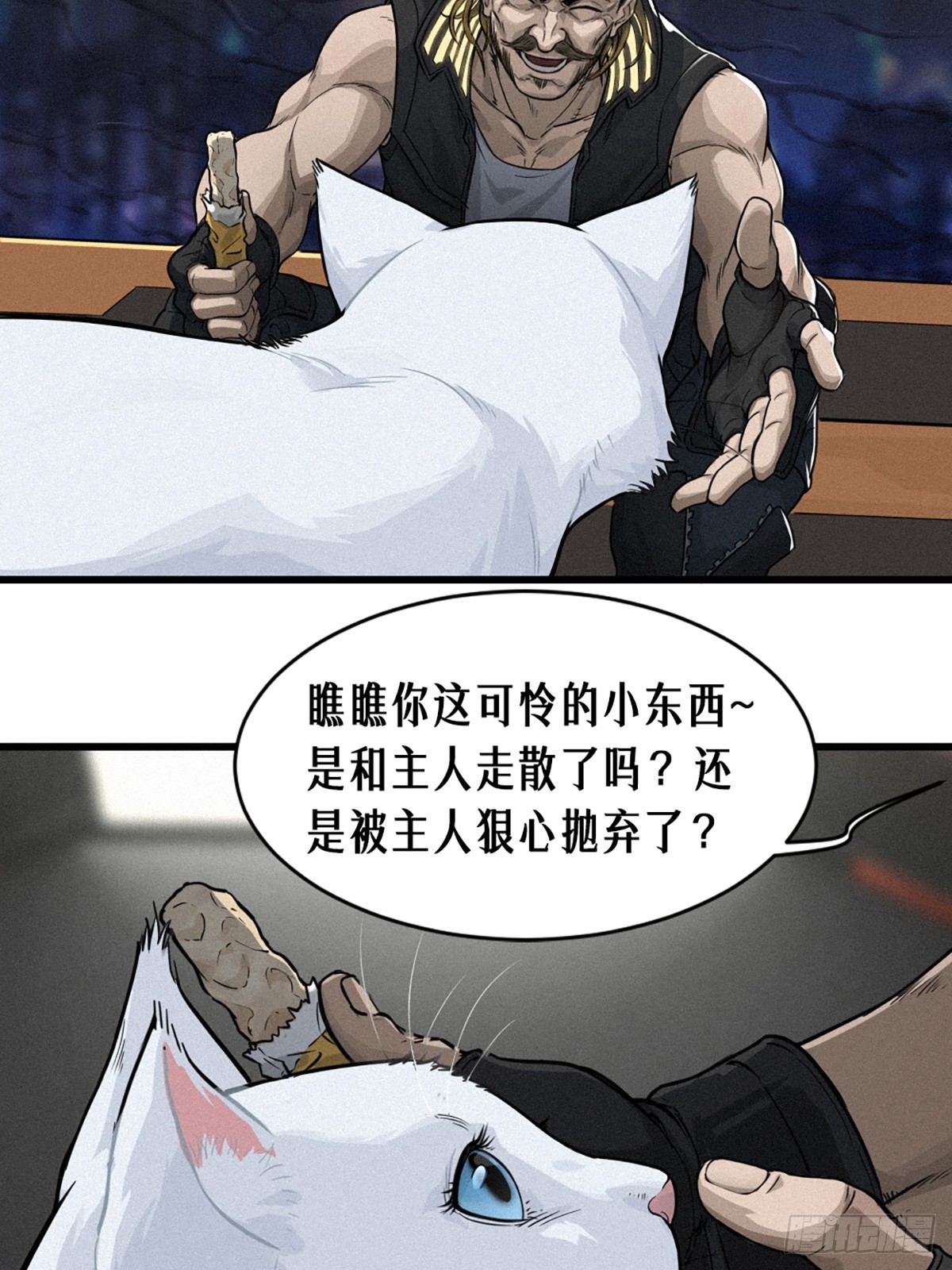 靈籠·月魁傳 - 029 護貓使者（上）(1/2) - 1