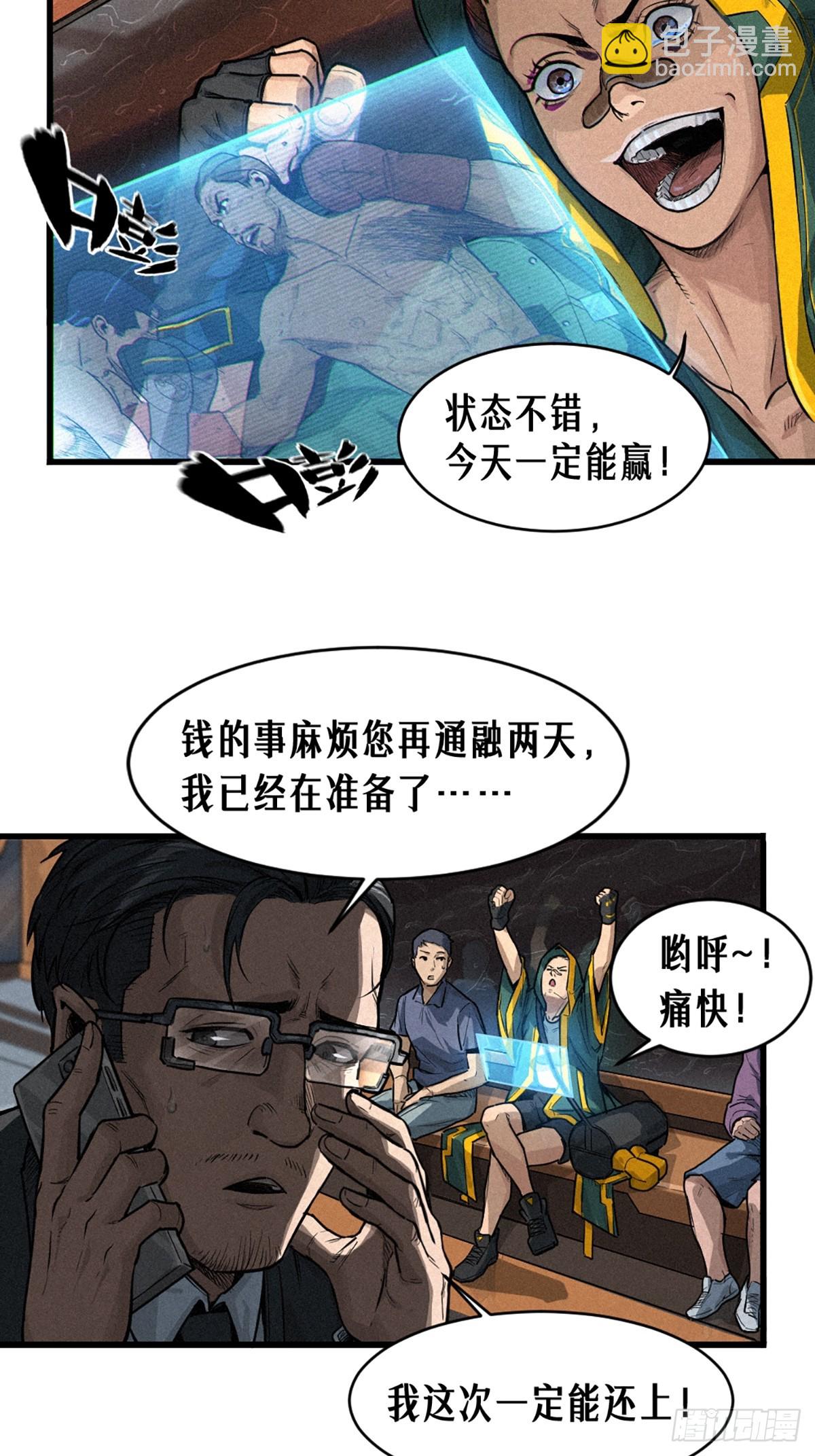 靈籠·月魁傳 - 029 護貓使者（上）(1/2) - 8