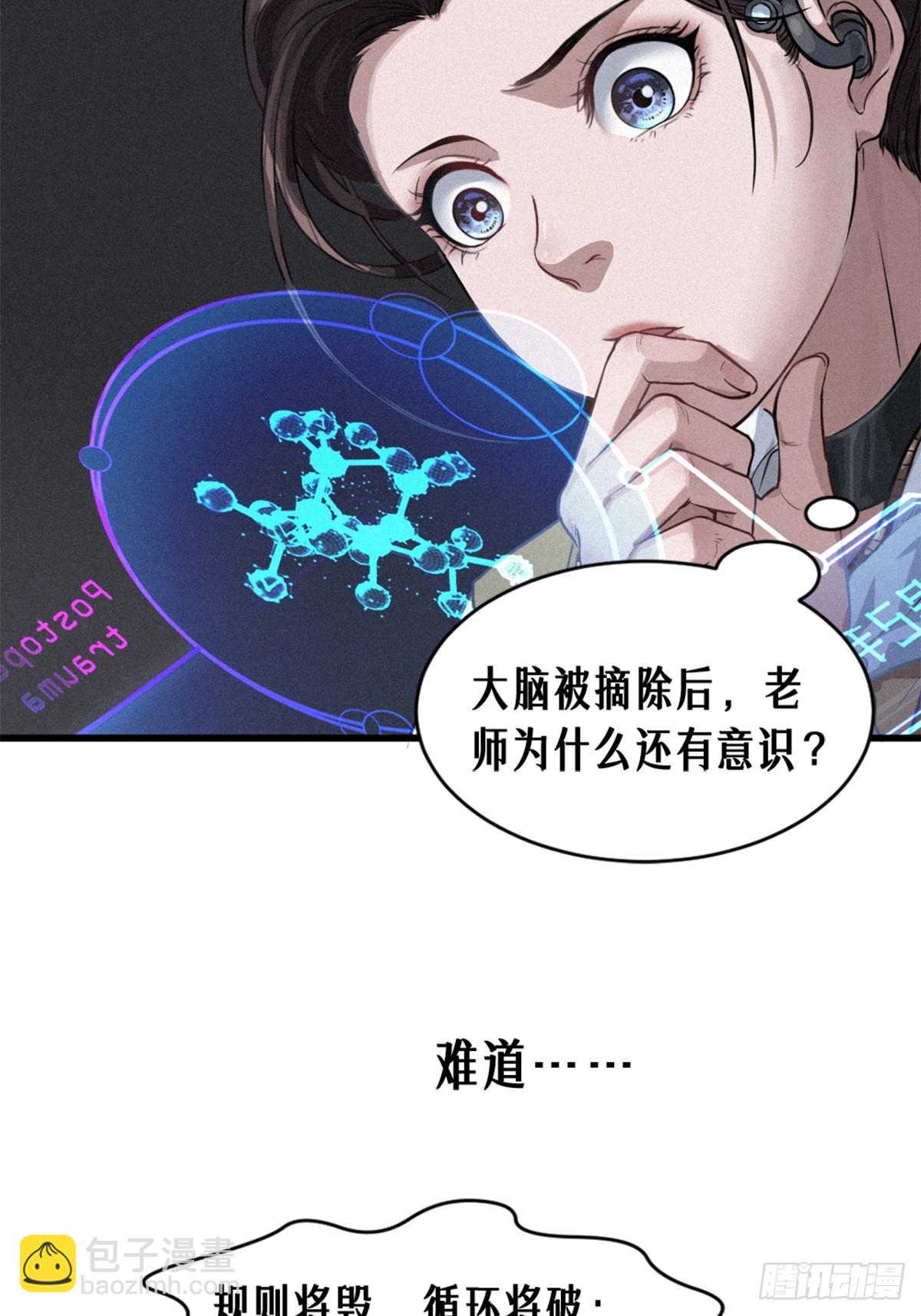 靈籠·月魁傳 - 029 護貓使者（上）(1/2) - 7