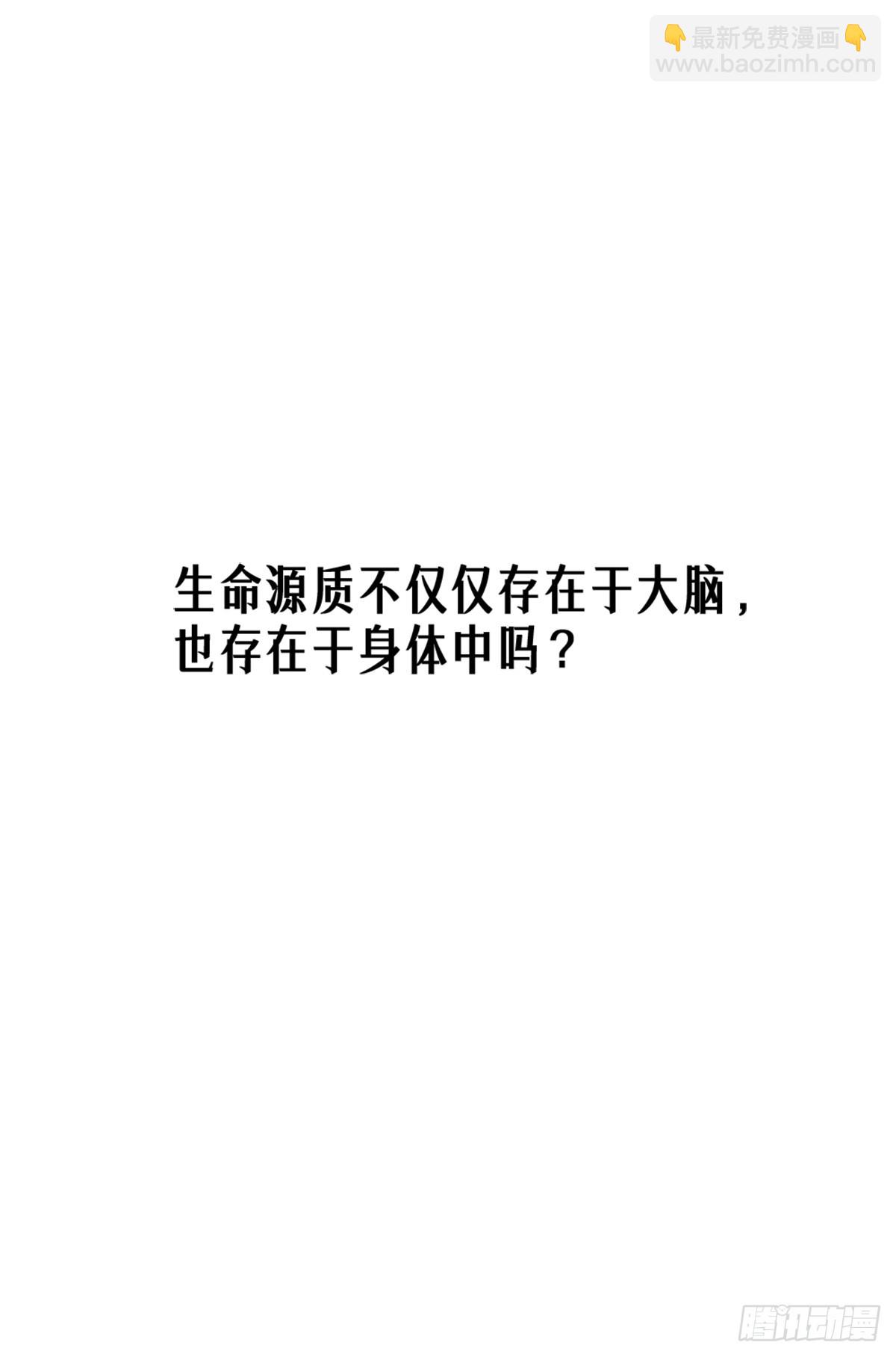 靈籠·月魁傳 - 029 護貓使者（上）(1/2) - 1
