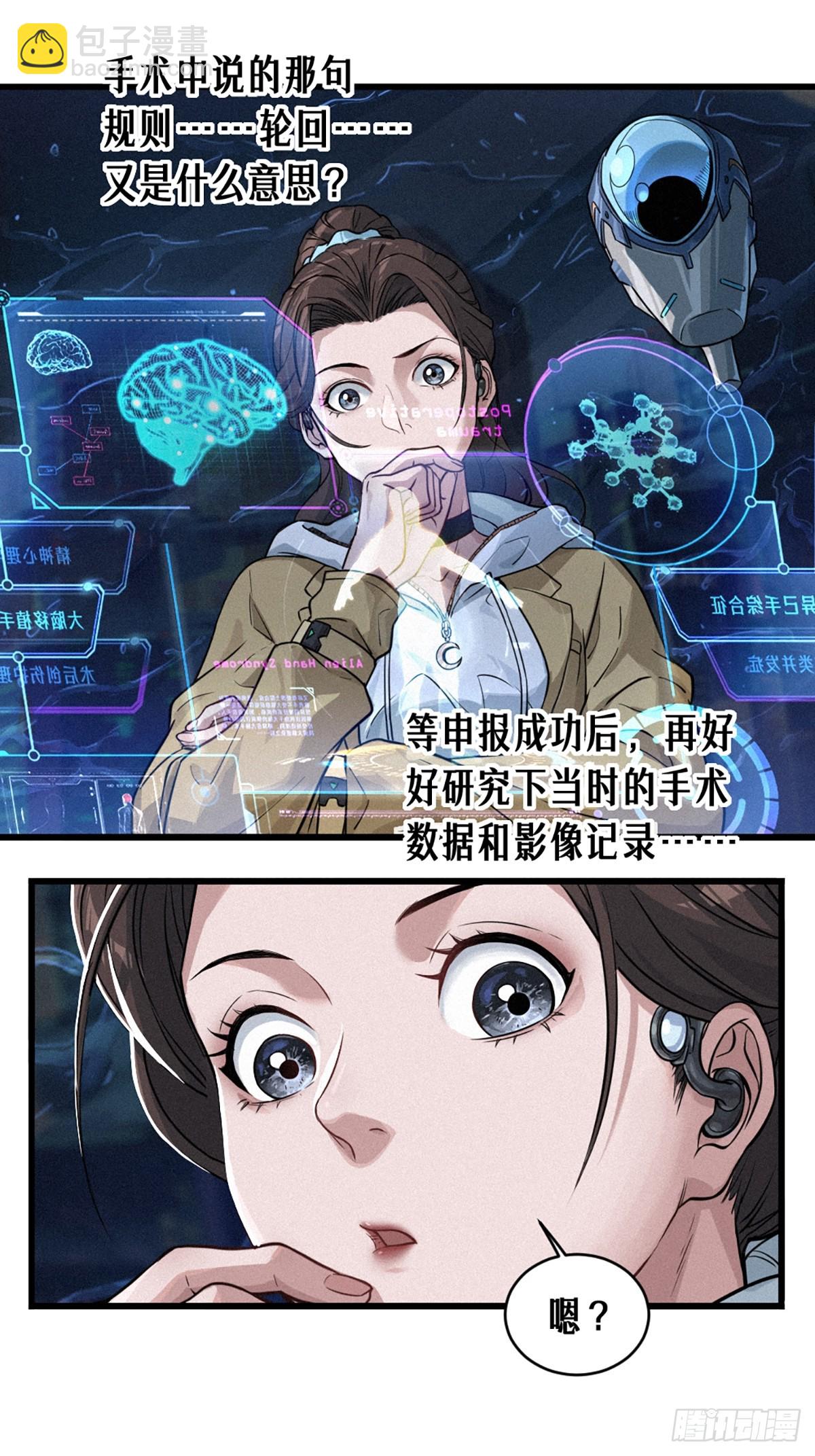 靈籠·月魁傳 - 029 護貓使者（上）(1/2) - 2
