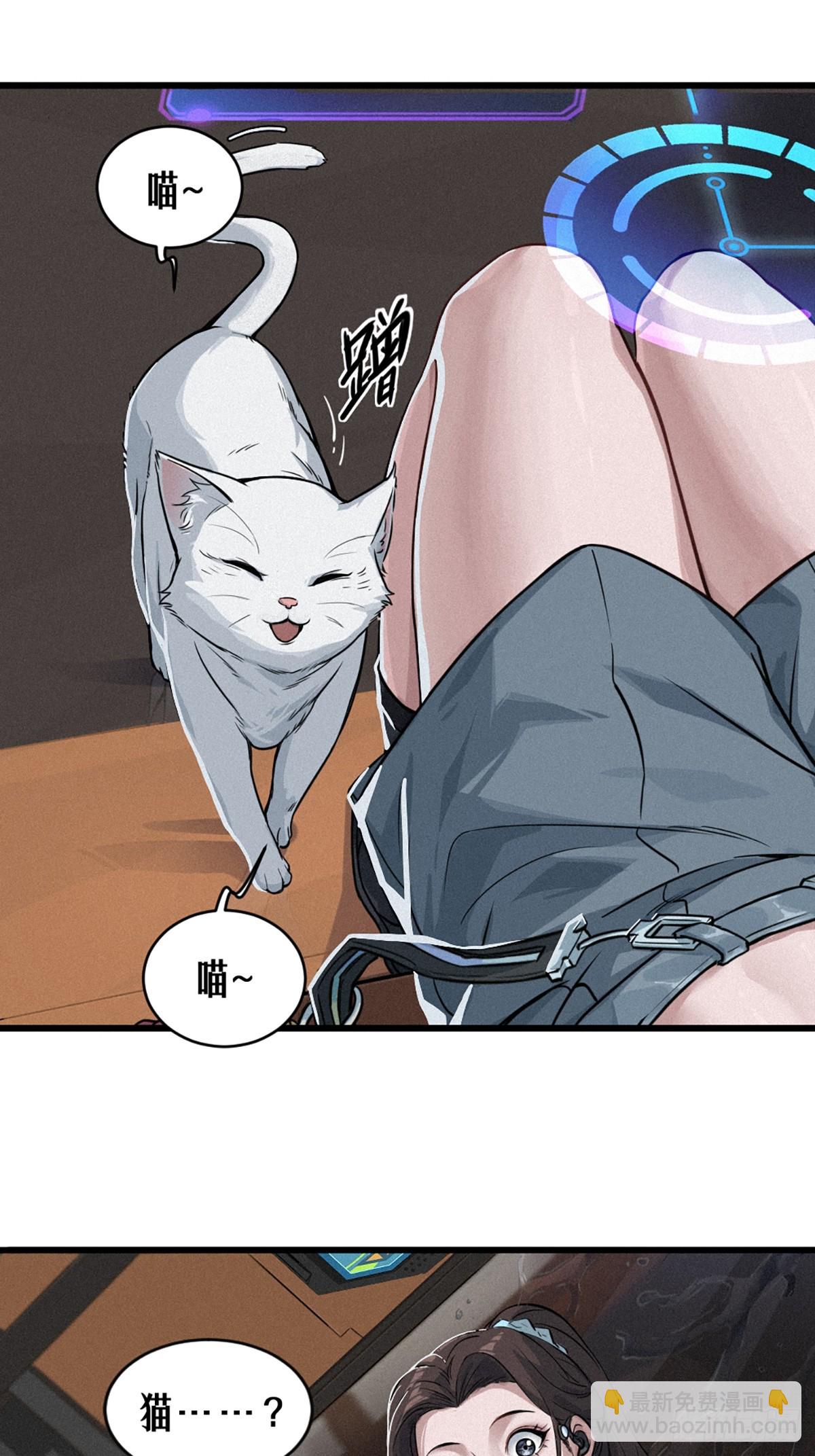 靈籠·月魁傳 - 029 護貓使者（上）(1/2) - 3