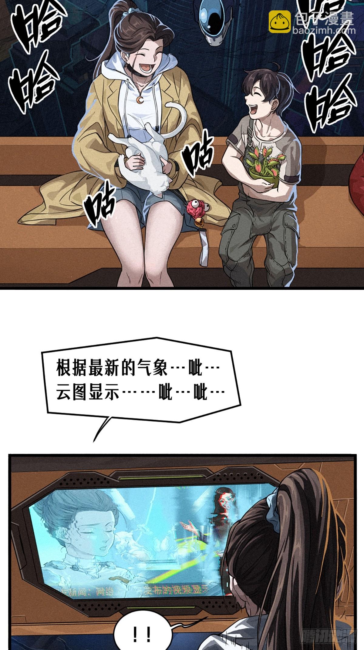 靈籠·月魁傳 - 029 護貓使者（上）(1/2) - 8