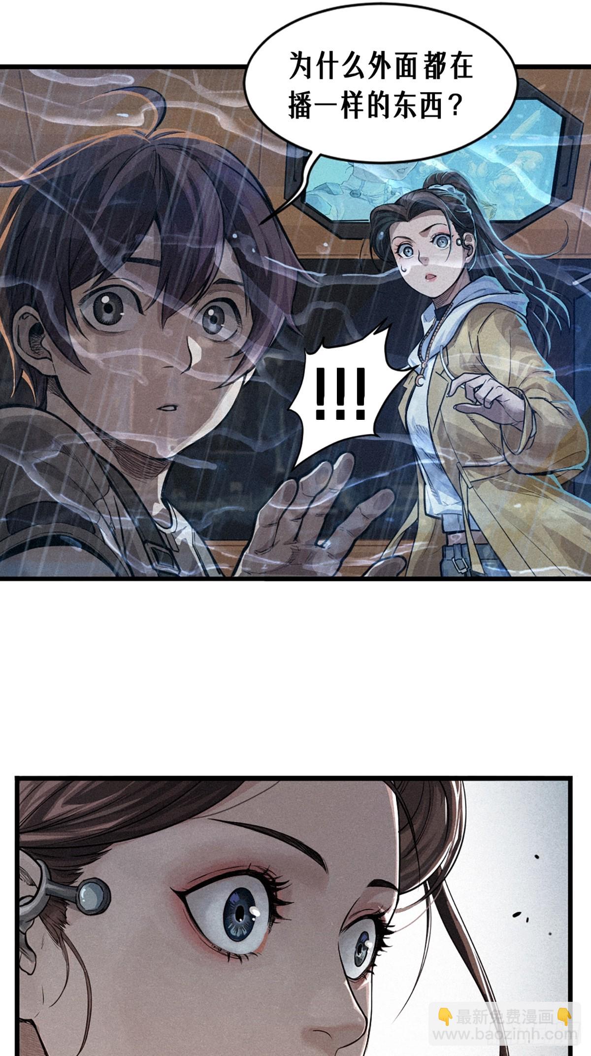 靈籠·月魁傳 - 029 護貓使者（上）(1/2) - 3