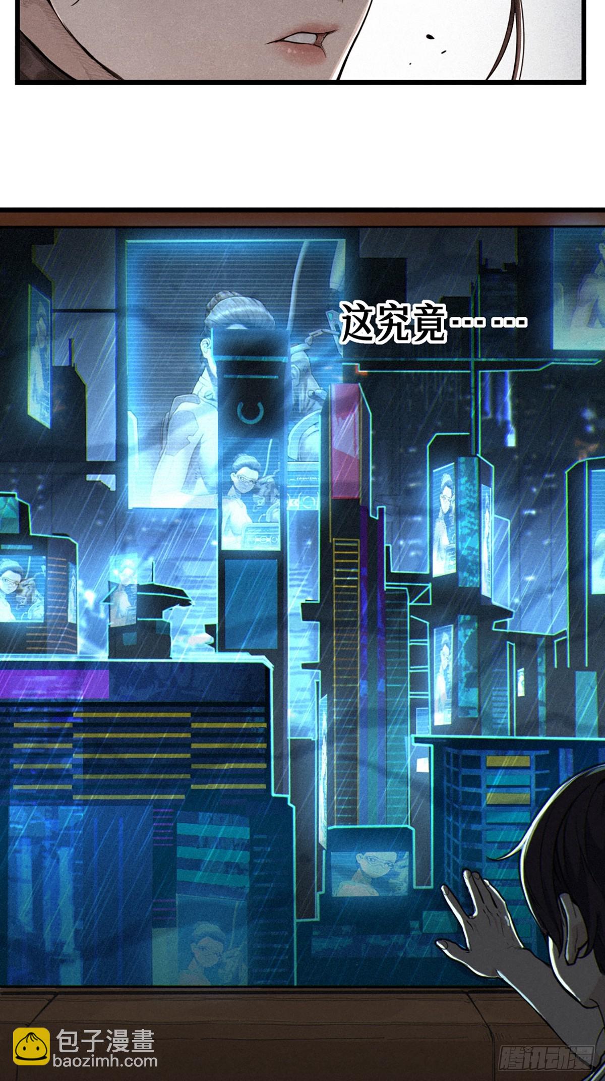 靈籠·月魁傳 - 029 護貓使者（上）(1/2) - 4