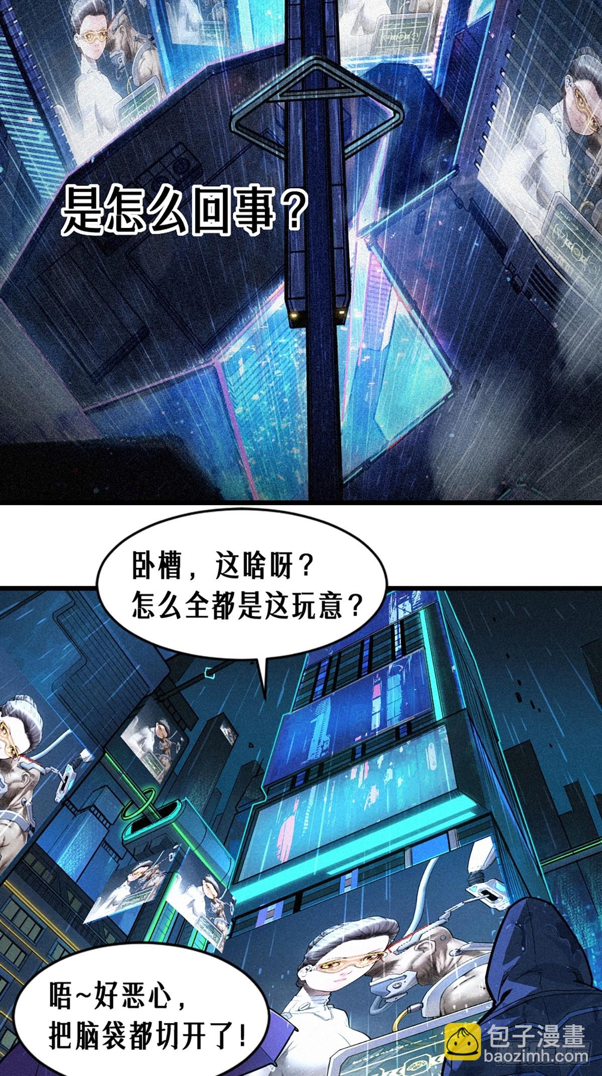 靈籠·月魁傳 - 029 護貓使者（上）(1/2) - 6