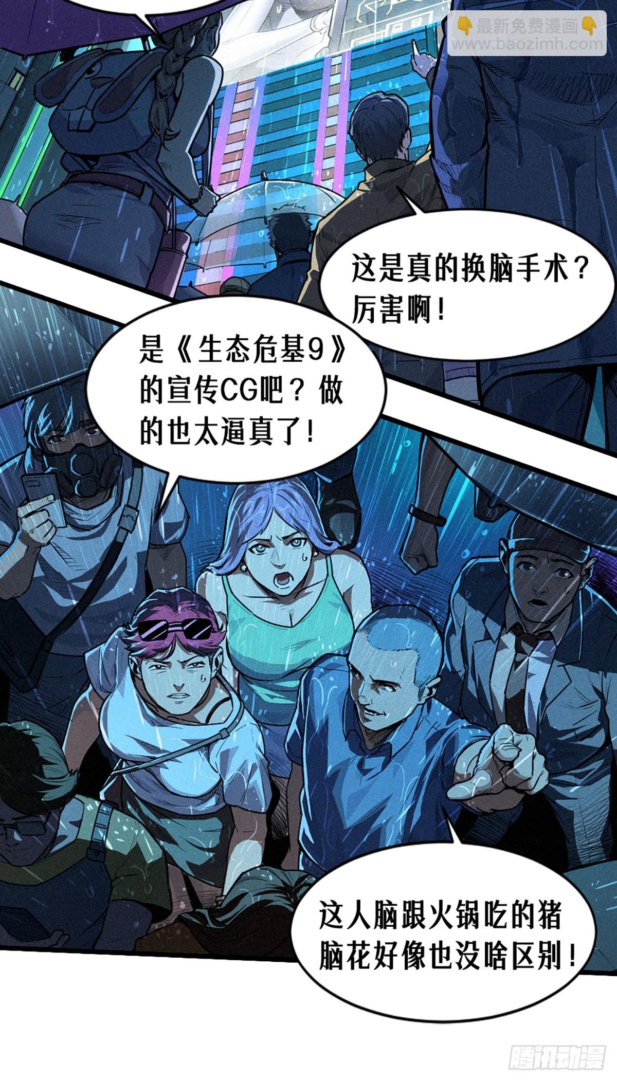 靈籠·月魁傳 - 029 護貓使者（上）(1/2) - 7
