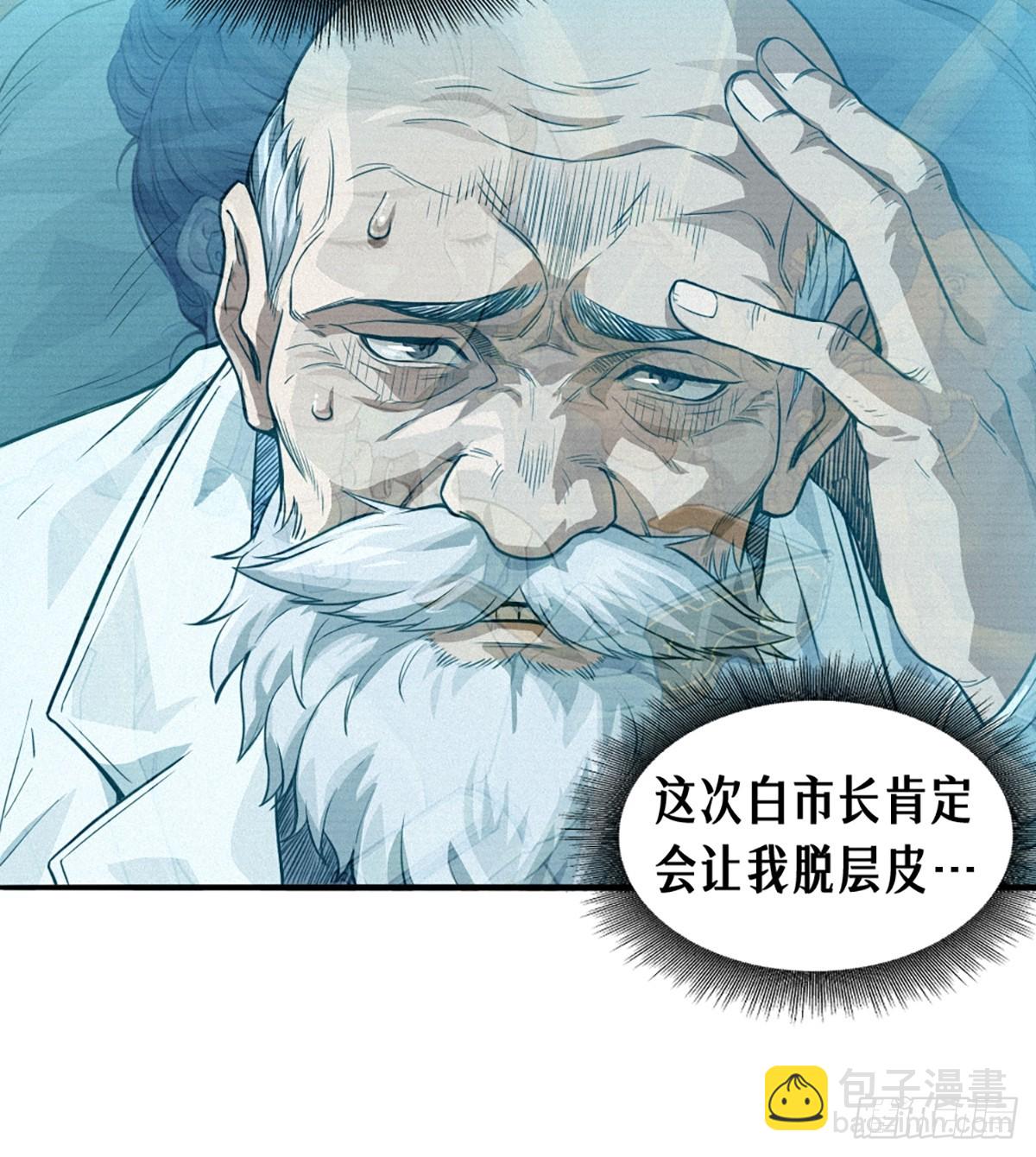 靈籠·月魁傳 - 029 護貓使者（上）(2/2) - 2