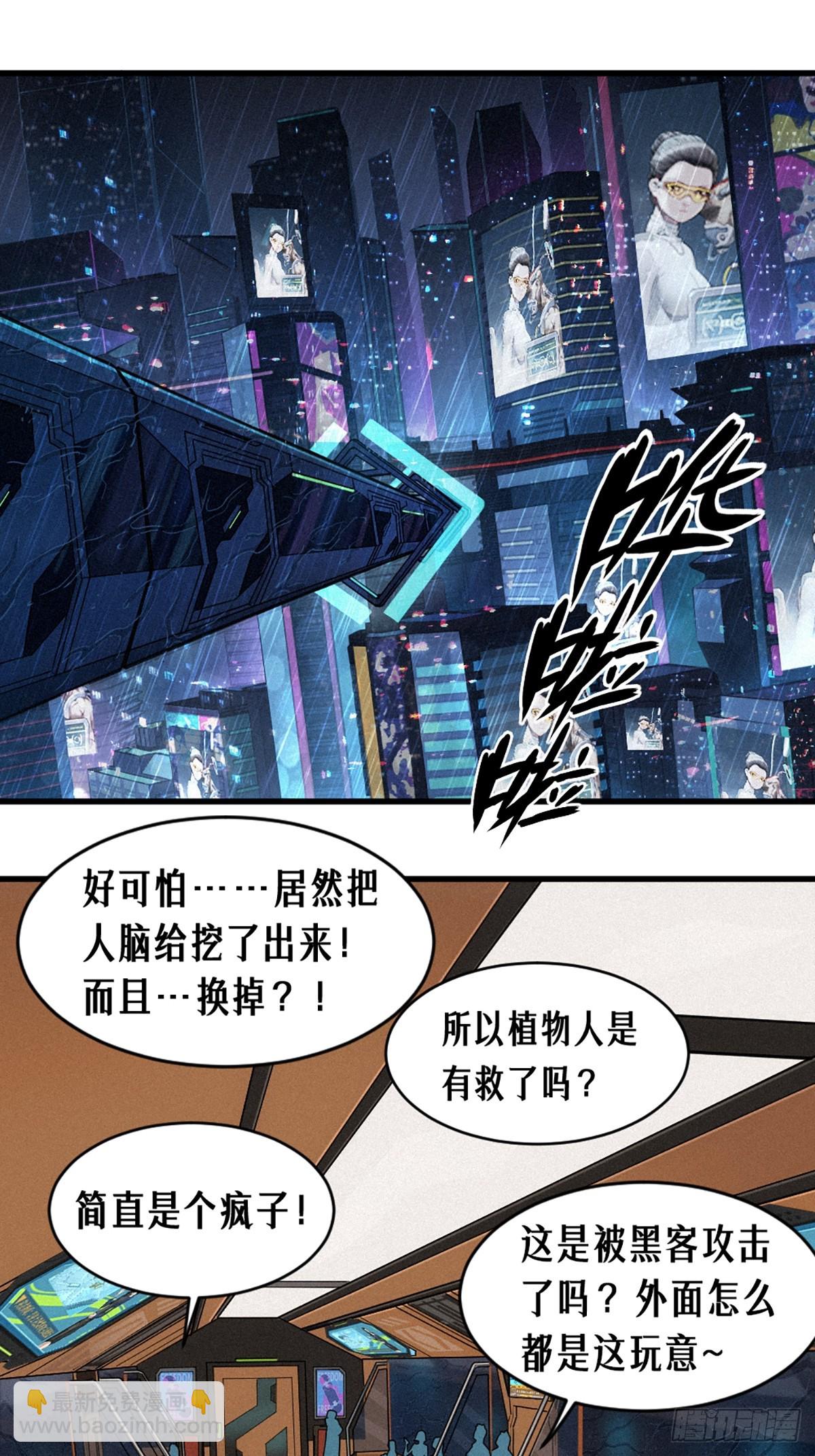 靈籠·月魁傳 - 029 護貓使者（上）(2/2) - 3