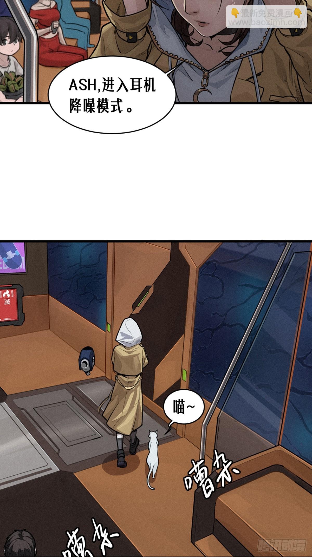 靈籠·月魁傳 - 029 護貓使者（上）(2/2) - 5