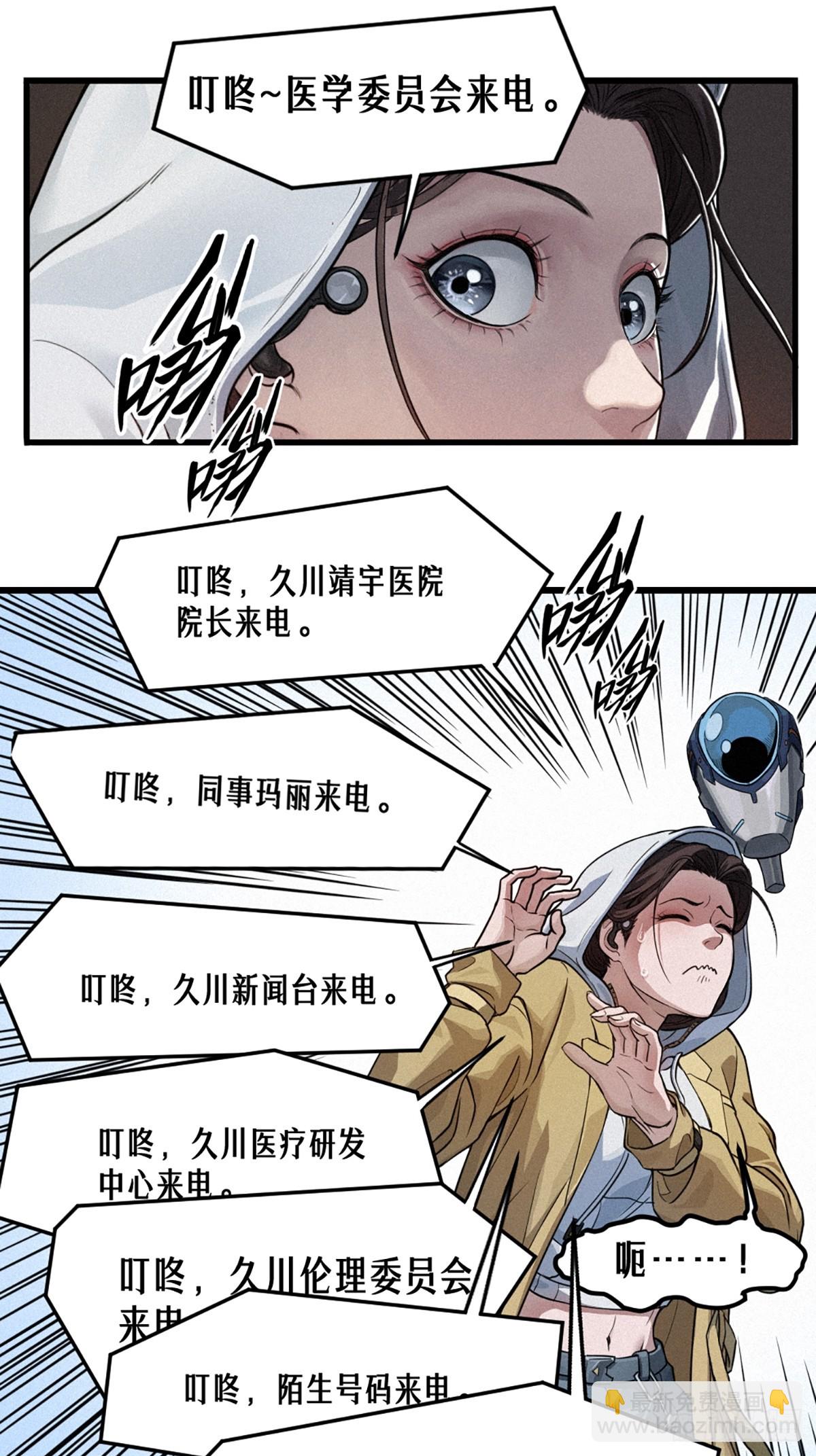 靈籠·月魁傳 - 029 護貓使者（上）(2/2) - 1