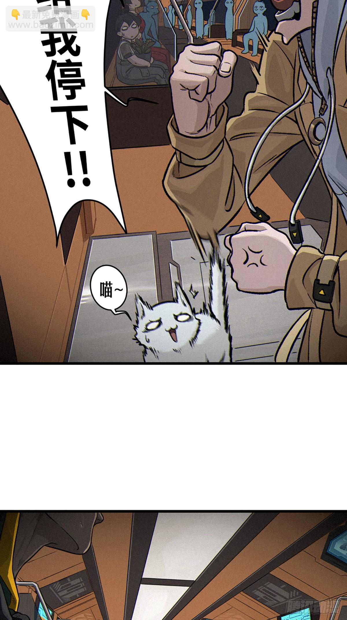 靈籠·月魁傳 - 029 護貓使者（上）(2/2) - 3