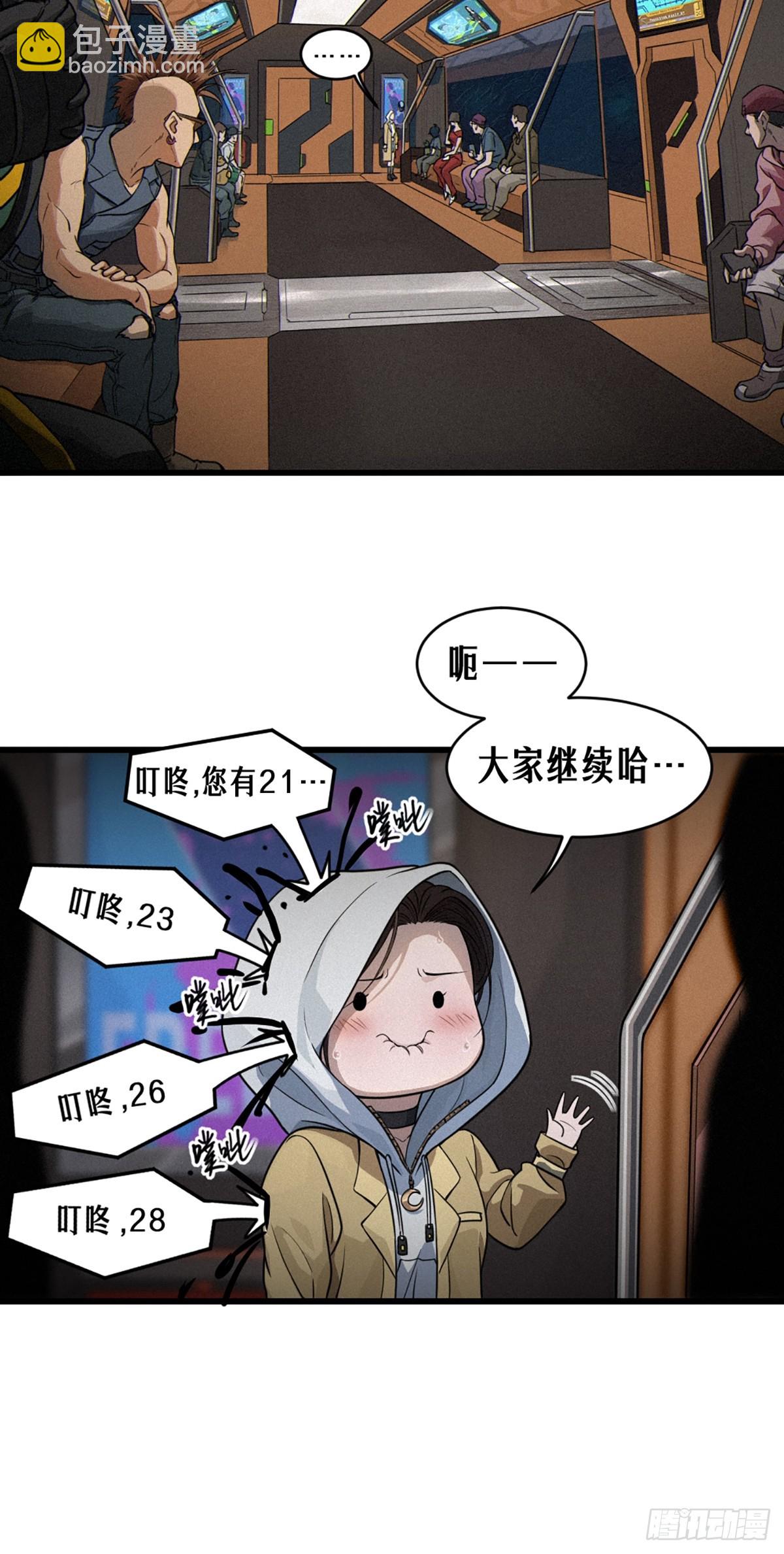 靈籠·月魁傳 - 029 護貓使者（上）(2/2) - 4