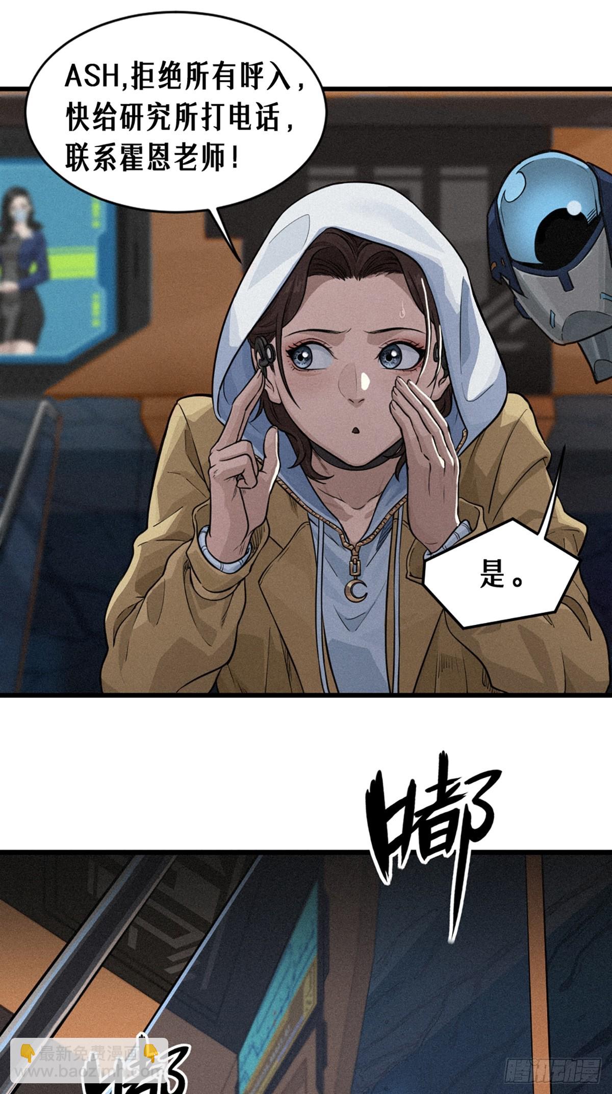 靈籠·月魁傳 - 029 護貓使者（上）(2/2) - 5