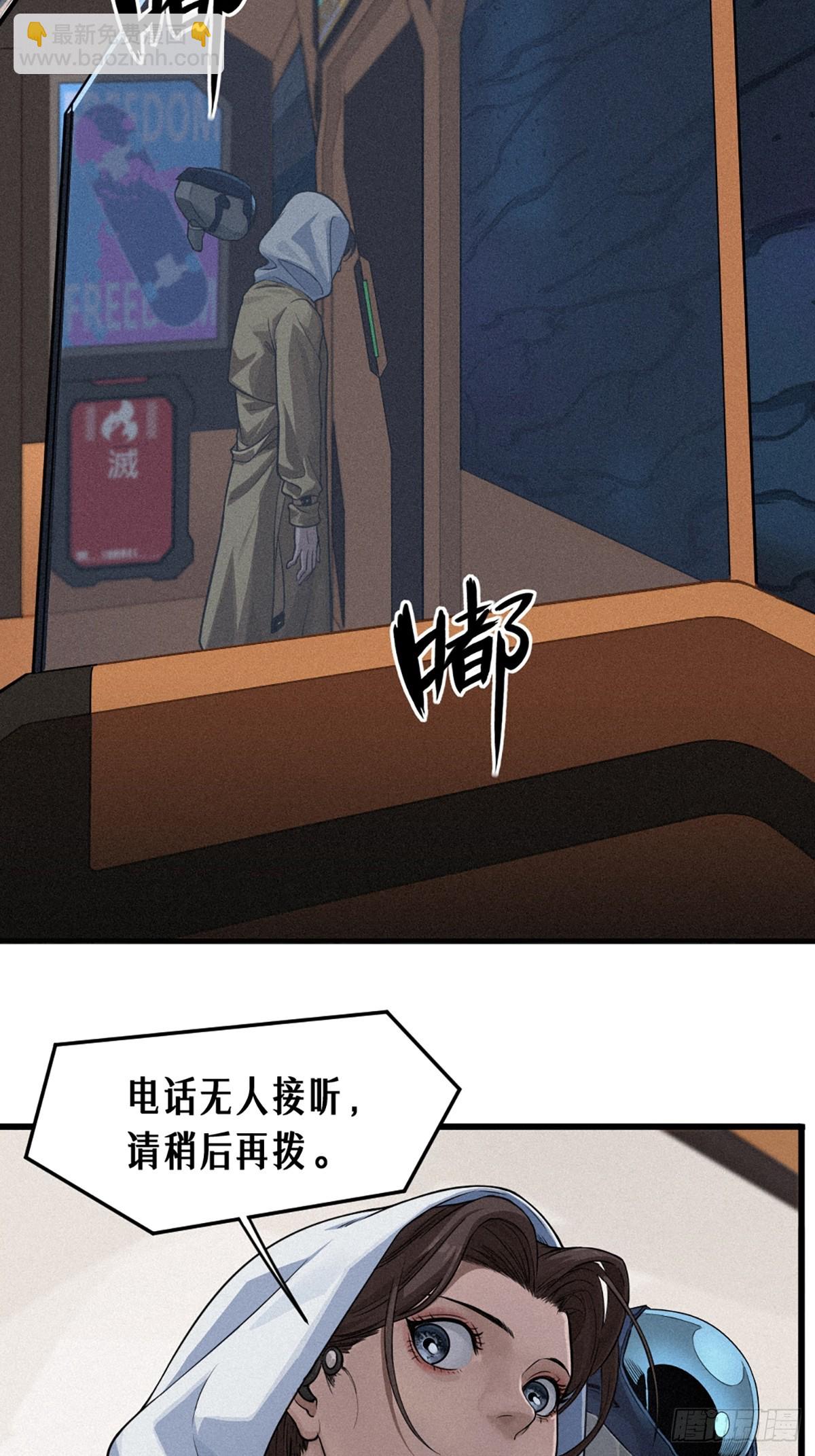 靈籠·月魁傳 - 029 護貓使者（上）(2/2) - 6