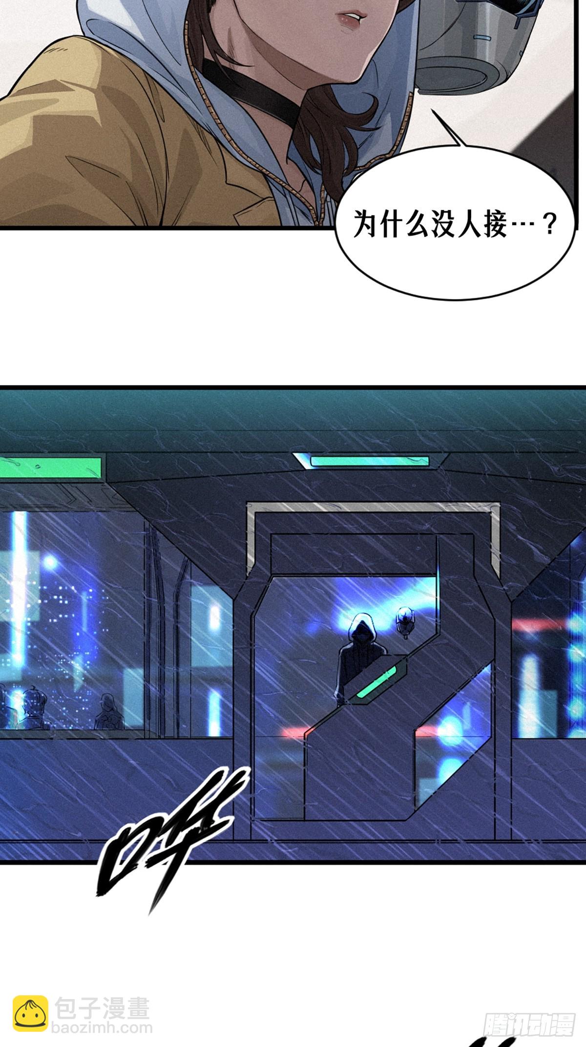 靈籠·月魁傳 - 029 護貓使者（上）(2/2) - 1