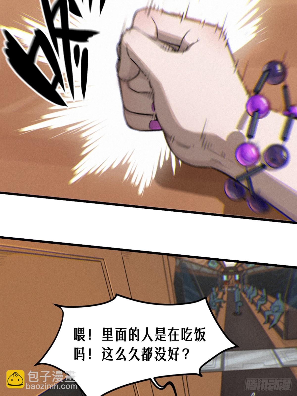 靈籠·月魁傳 - 029 護貓使者（上）(2/2) - 4