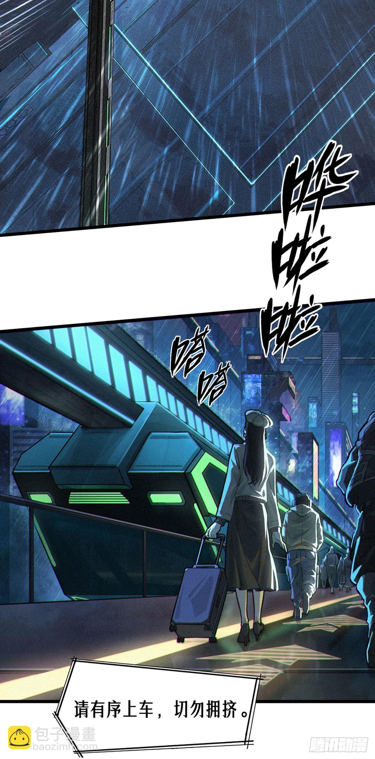 靈籠·月魁傳 - 029 護貓使者（上）(1/2) - 7