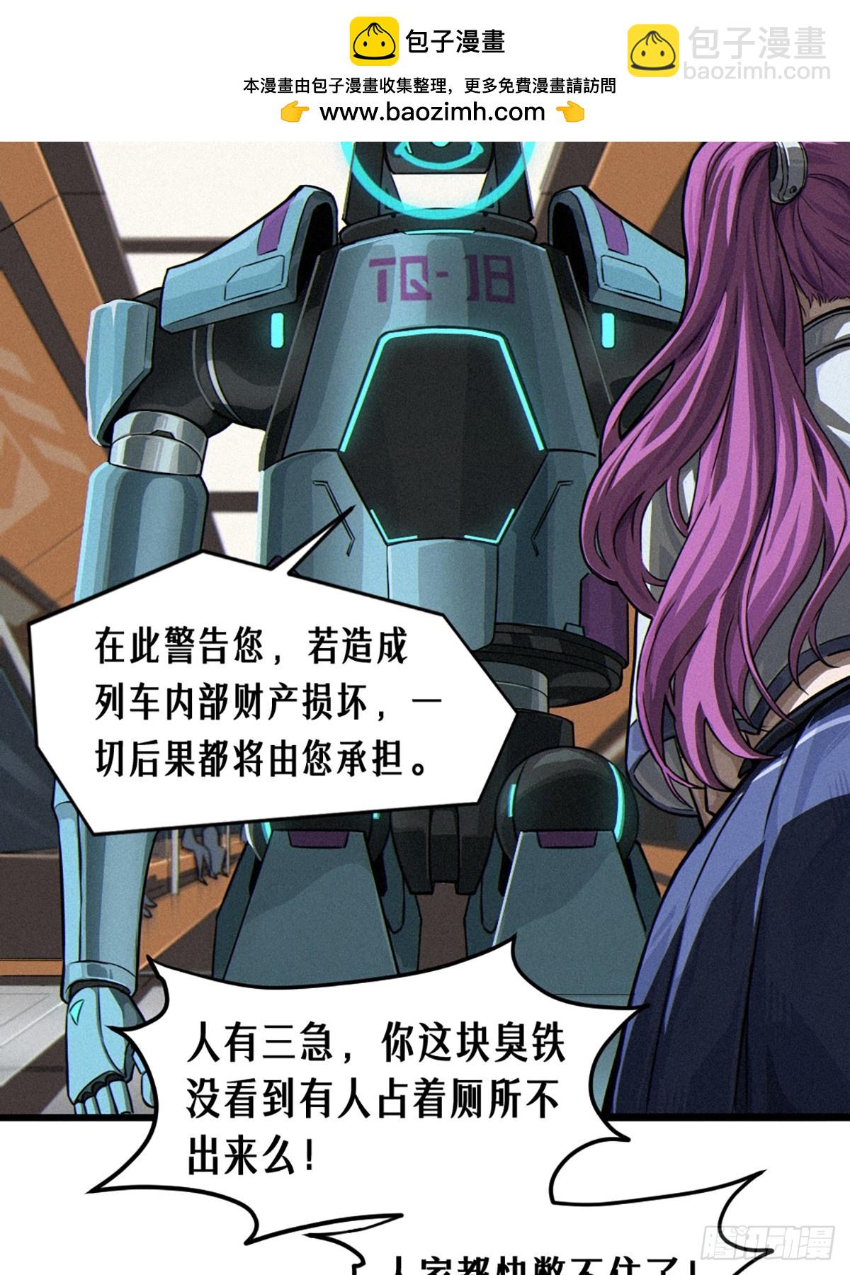 靈籠·月魁傳 - 029 護貓使者（上）(2/2) - 1