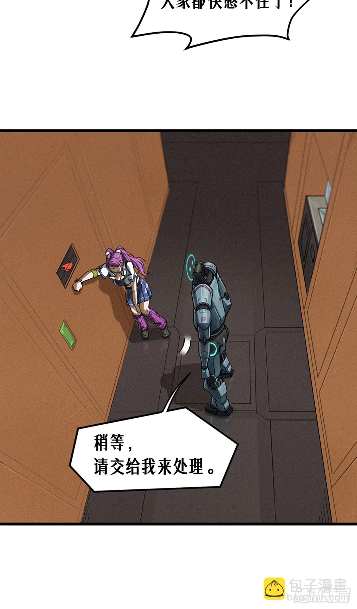 靈籠·月魁傳 - 029 護貓使者（上）(2/2) - 2