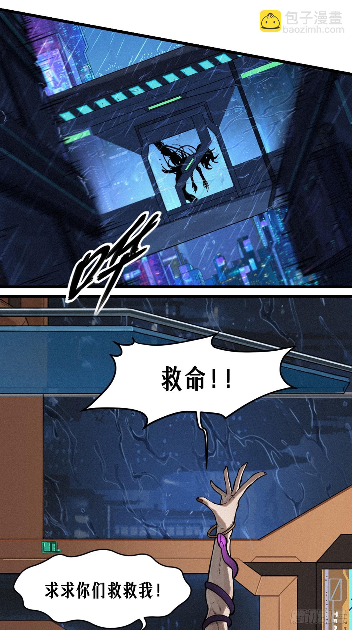 靈籠·月魁傳 - 30話 行走的地蔓藤 （上）(1/2) - 5