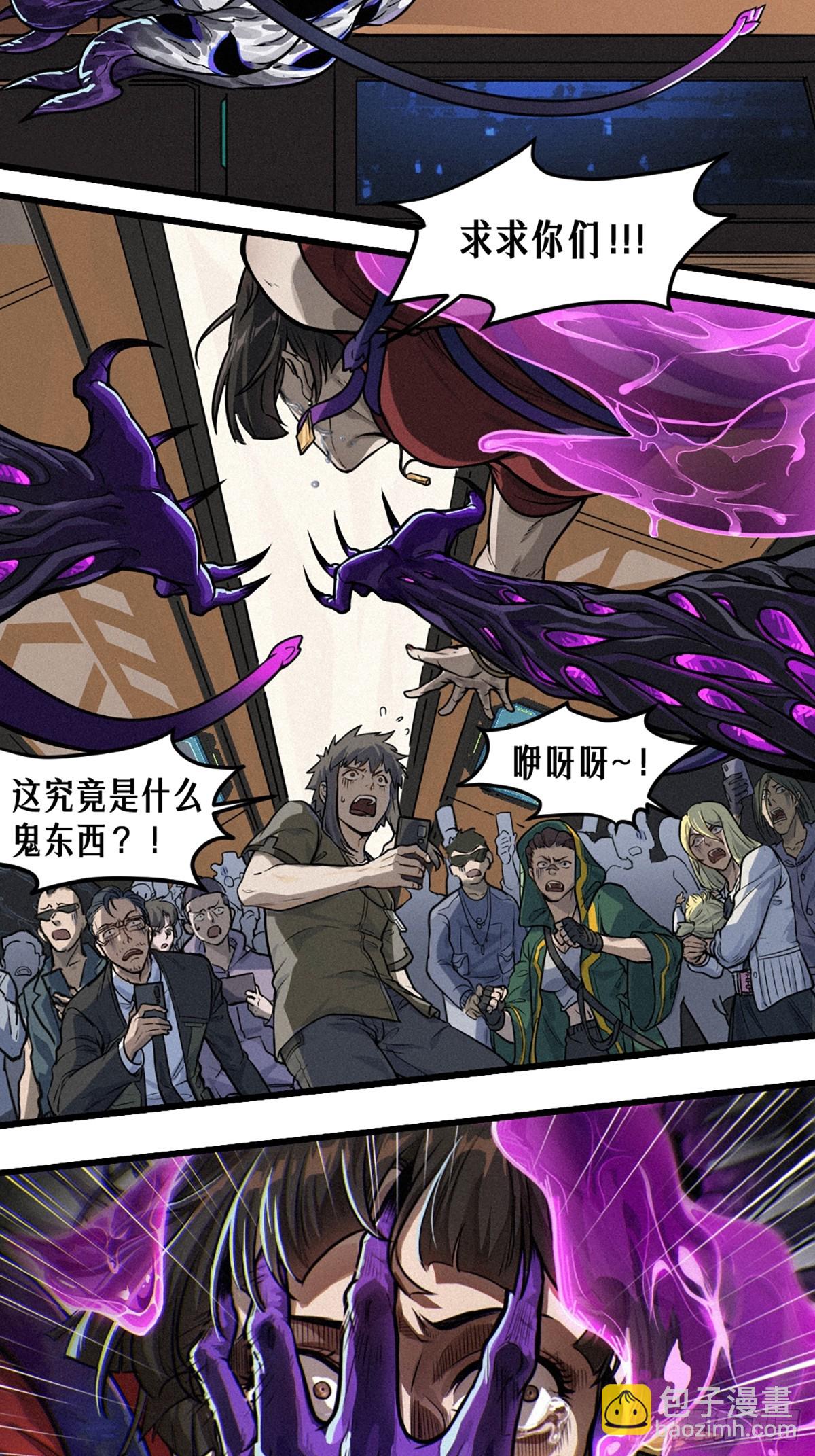 靈籠·月魁傳 - 30話 行走的地蔓藤 （上）(1/2) - 7