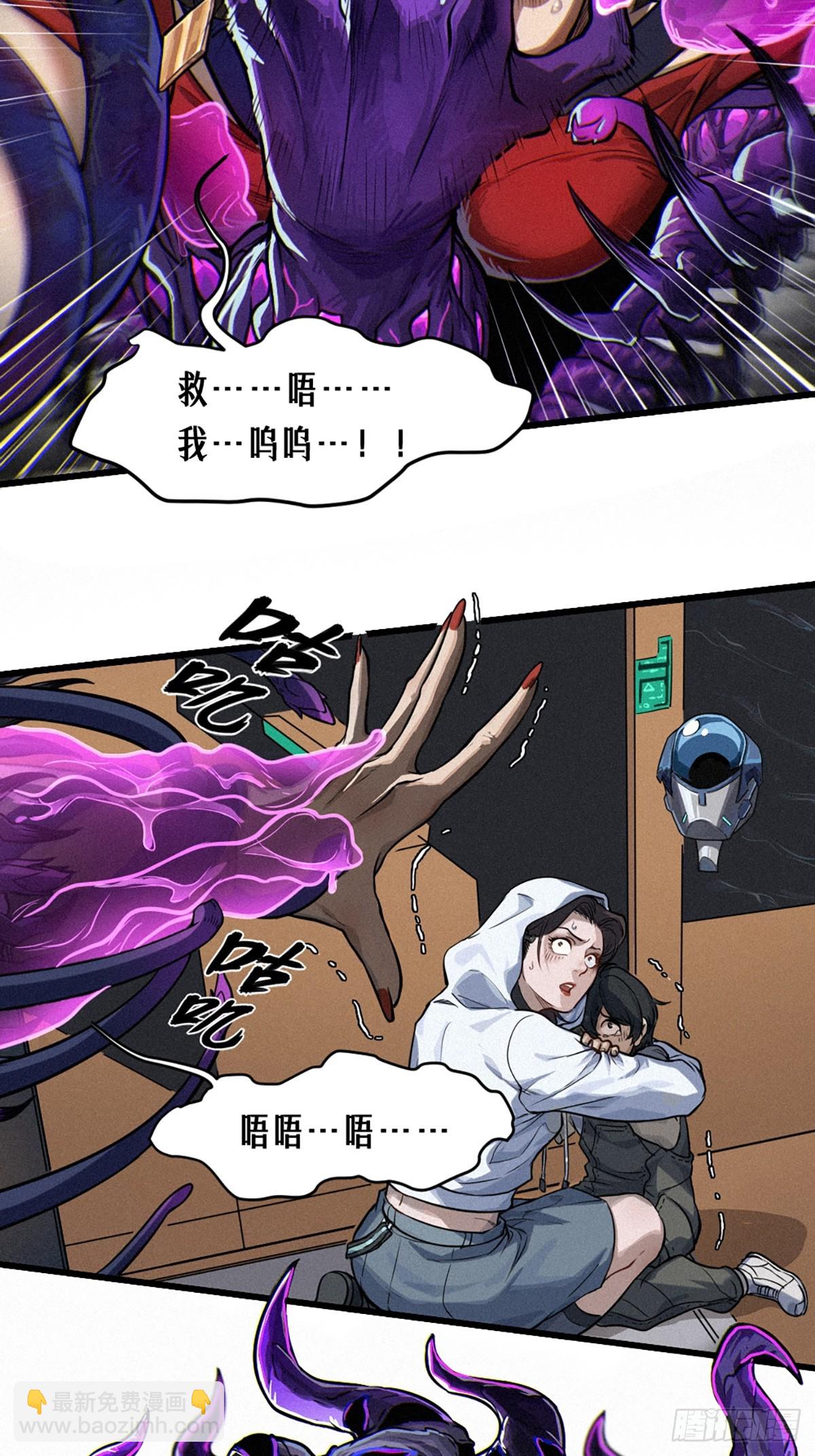 靈籠·月魁傳 - 30話 行走的地蔓藤 （上）(1/2) - 8