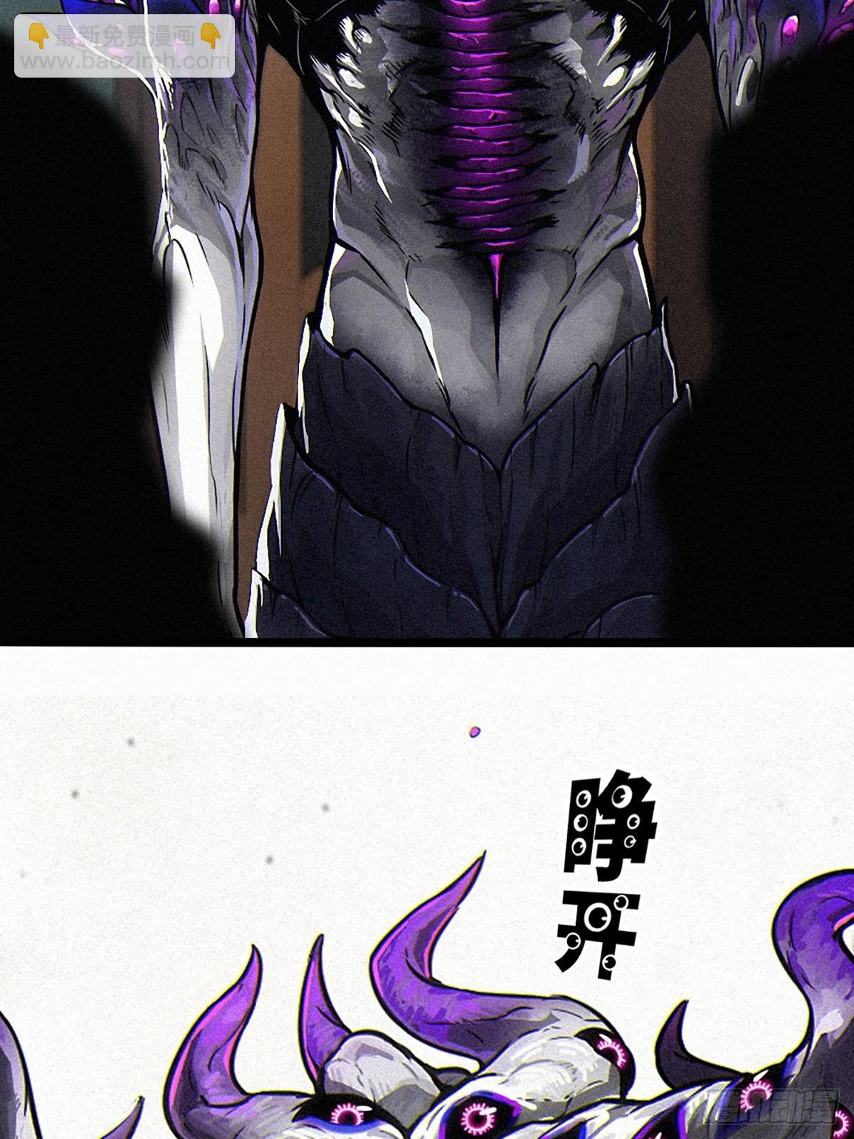 靈籠·月魁傳 - 30話 行走的地蔓藤 （上）(1/2) - 3
