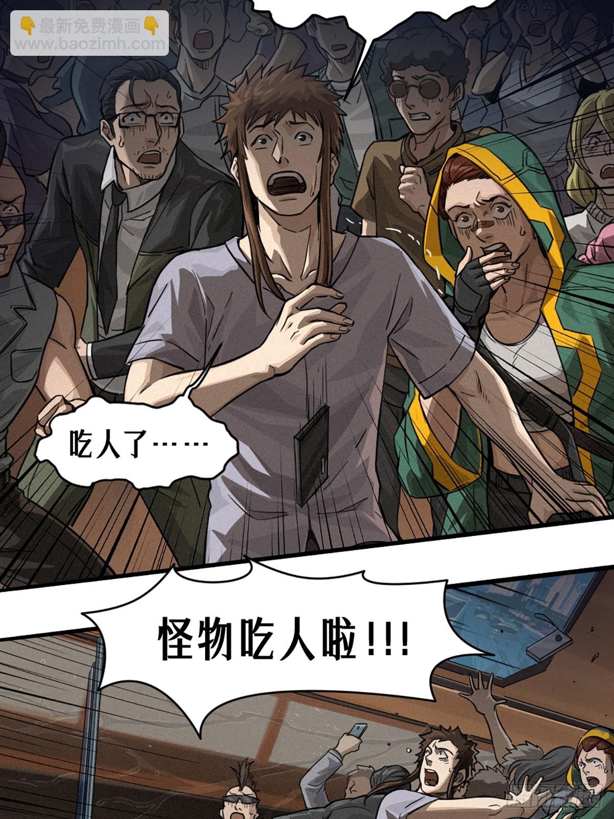 靈籠·月魁傳 - 30話 行走的地蔓藤 （上）(1/2) - 6