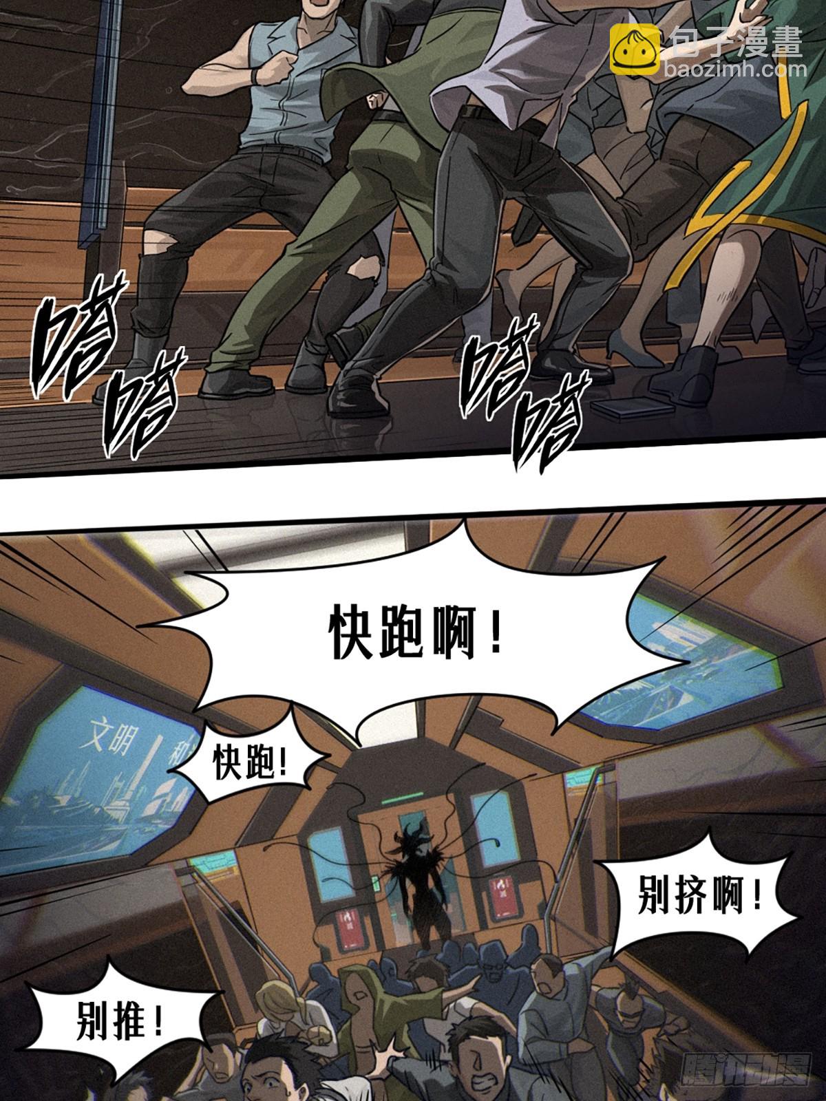 靈籠·月魁傳 - 30話 行走的地蔓藤 （上）(1/2) - 7