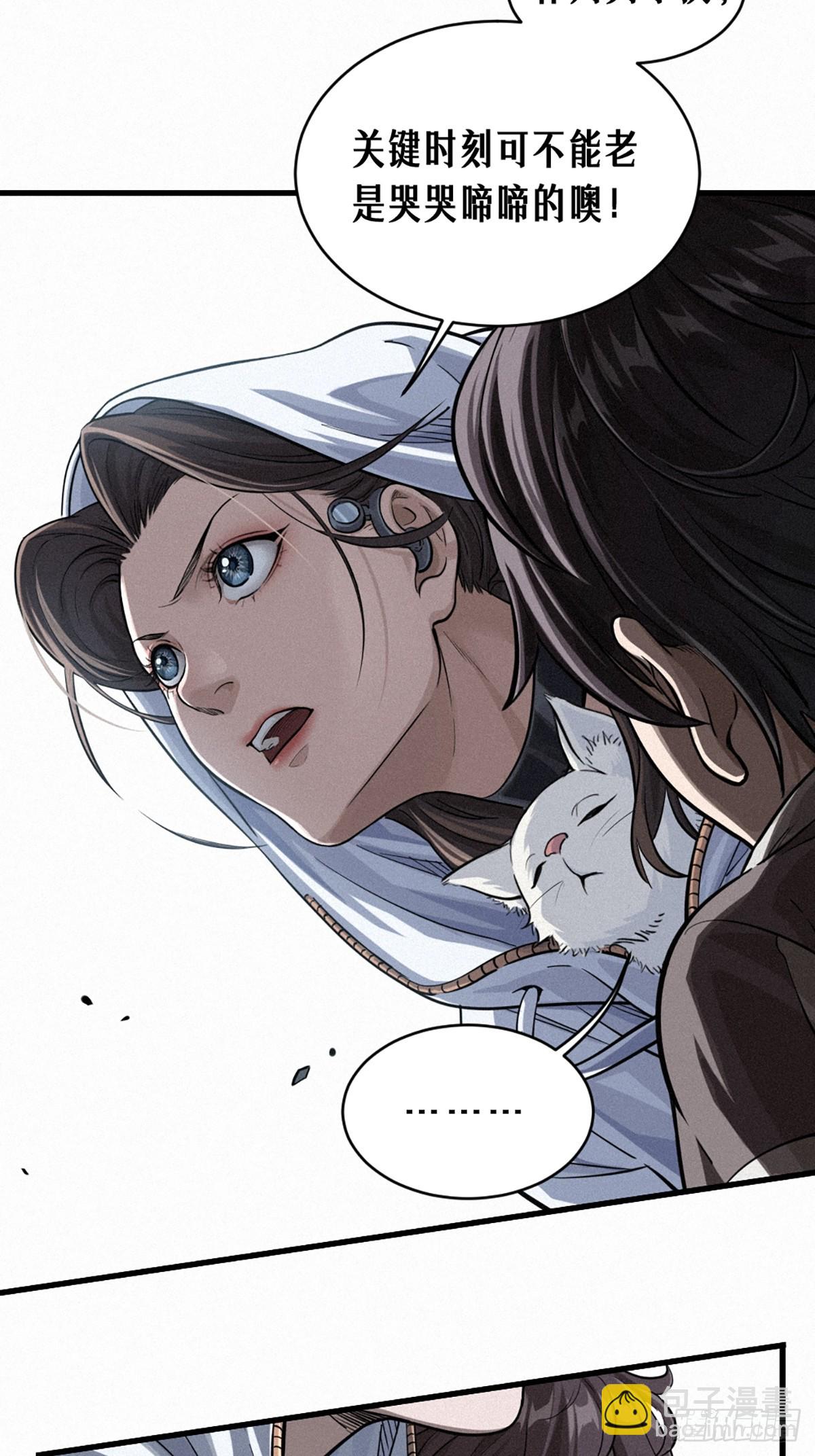靈籠·月魁傳 - 30話 行走的地蔓藤 （上）(1/2) - 2