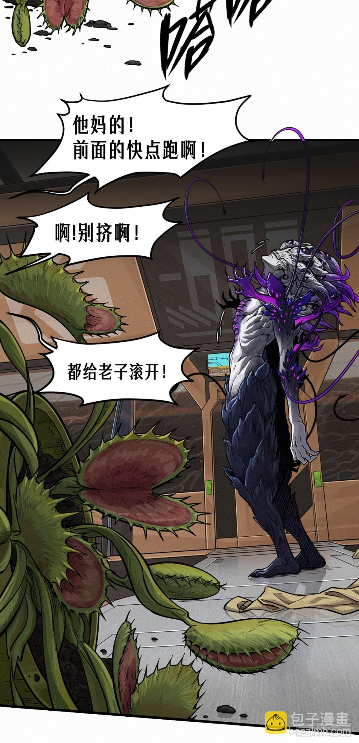 靈籠·月魁傳 - 30話 行走的地蔓藤 （上）(1/2) - 4