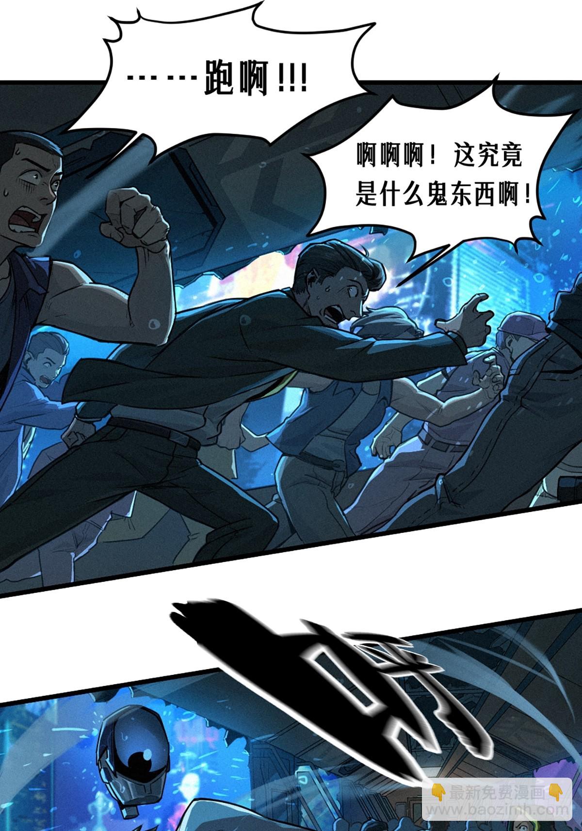 靈籠·月魁傳 - 30話 行走的地蔓藤 （上）(1/2) - 2