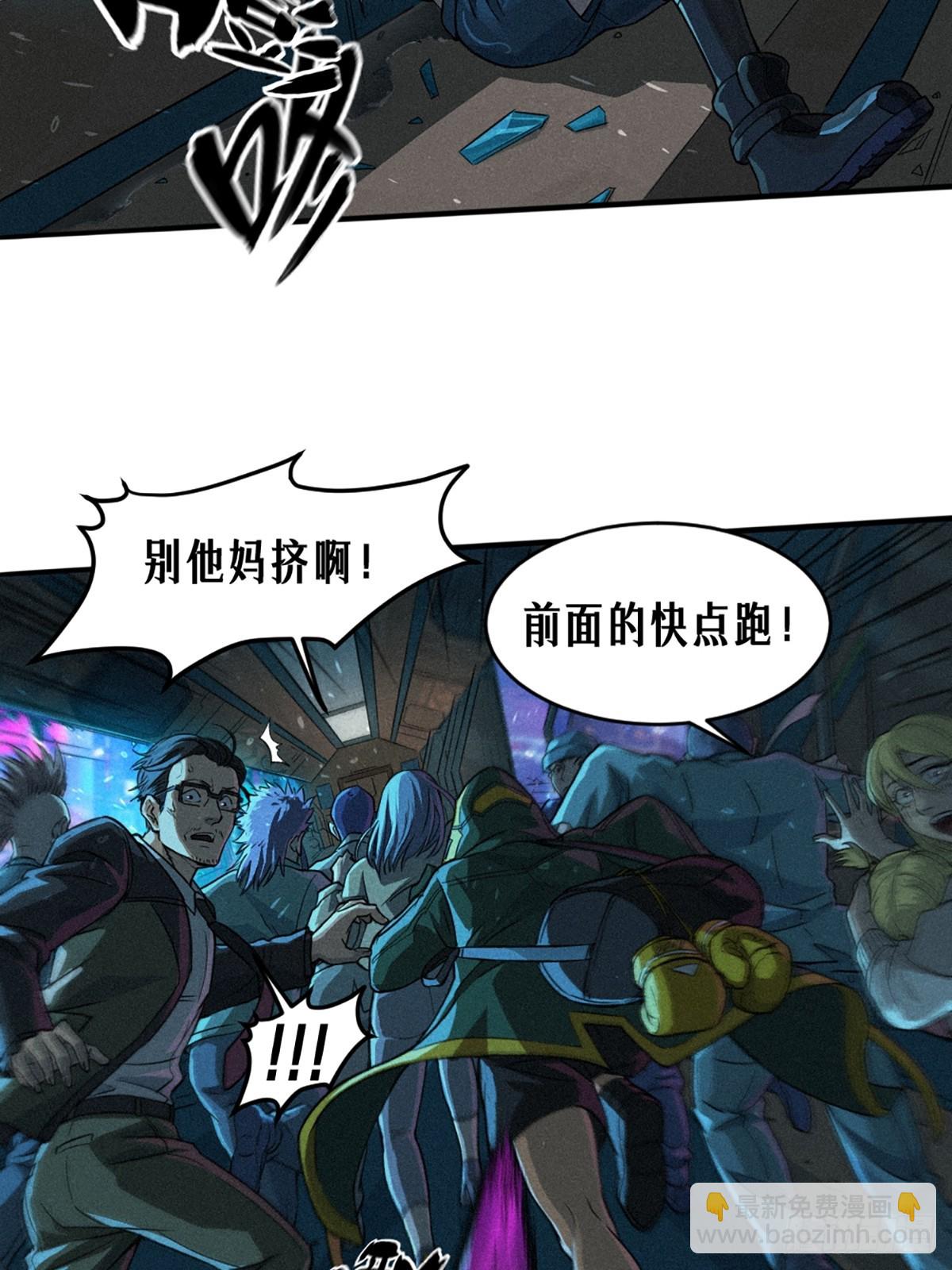 靈籠·月魁傳 - 30話 行走的地蔓藤 （上）(1/2) - 8