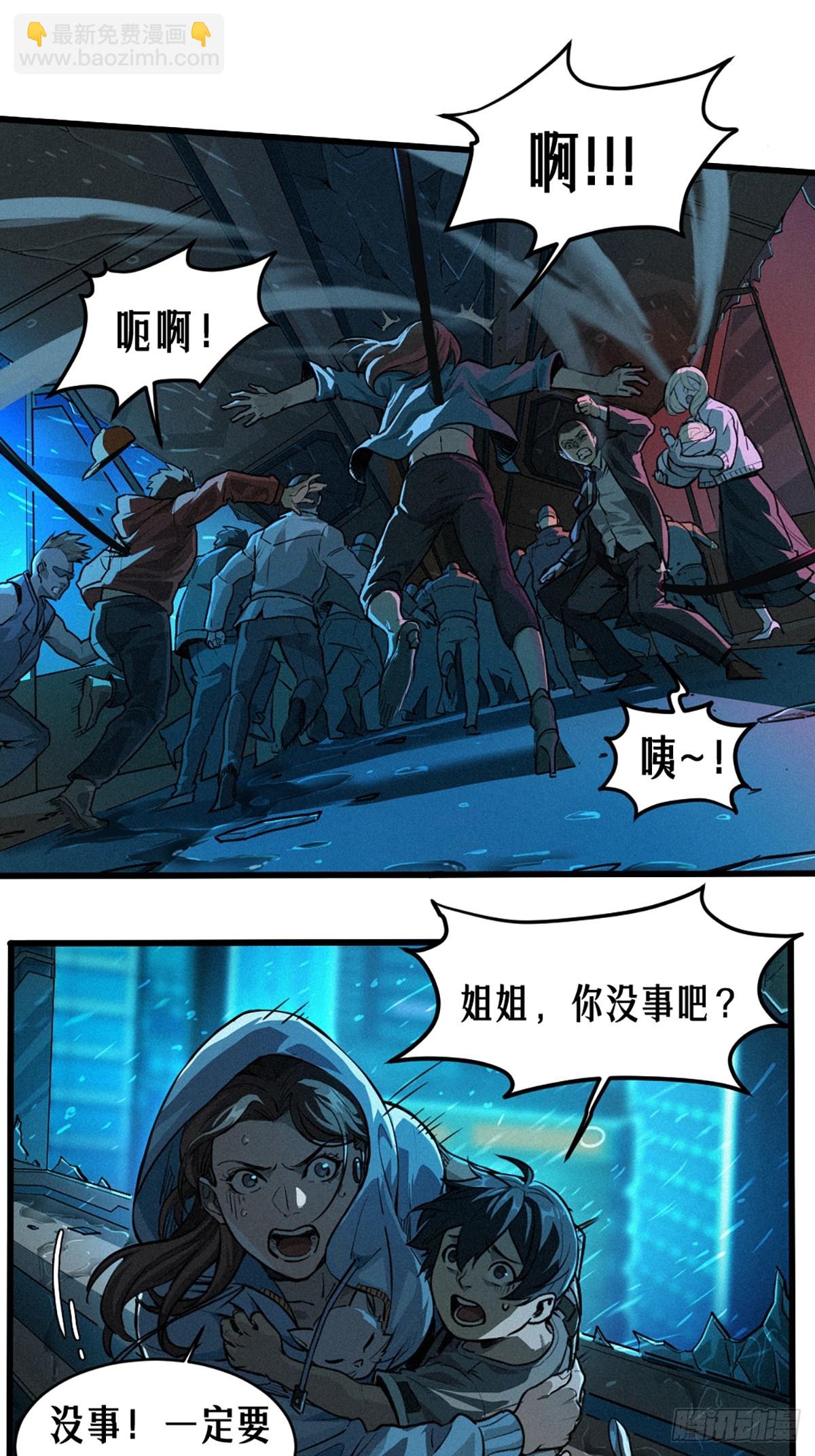 靈籠·月魁傳 - 30話 行走的地蔓藤 （上）(1/2) - 3