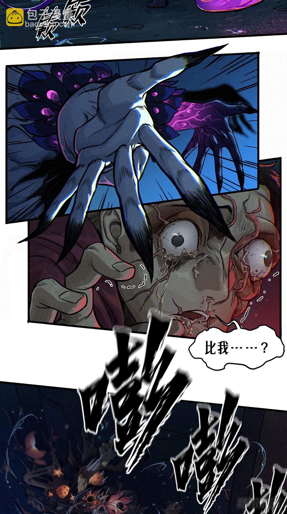 靈籠·月魁傳 - 30話 行走的地蔓藤 （上）(1/2) - 8