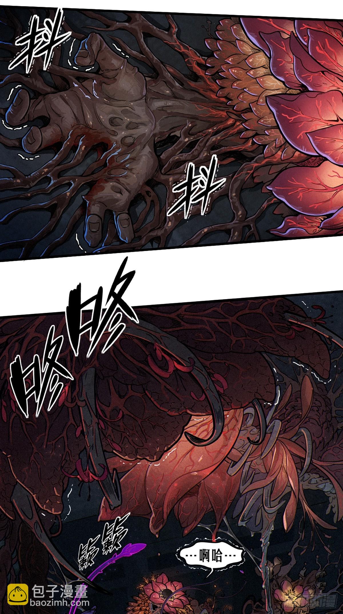 靈籠·月魁傳 - 30話 行走的地蔓藤 （上）(2/2) - 5