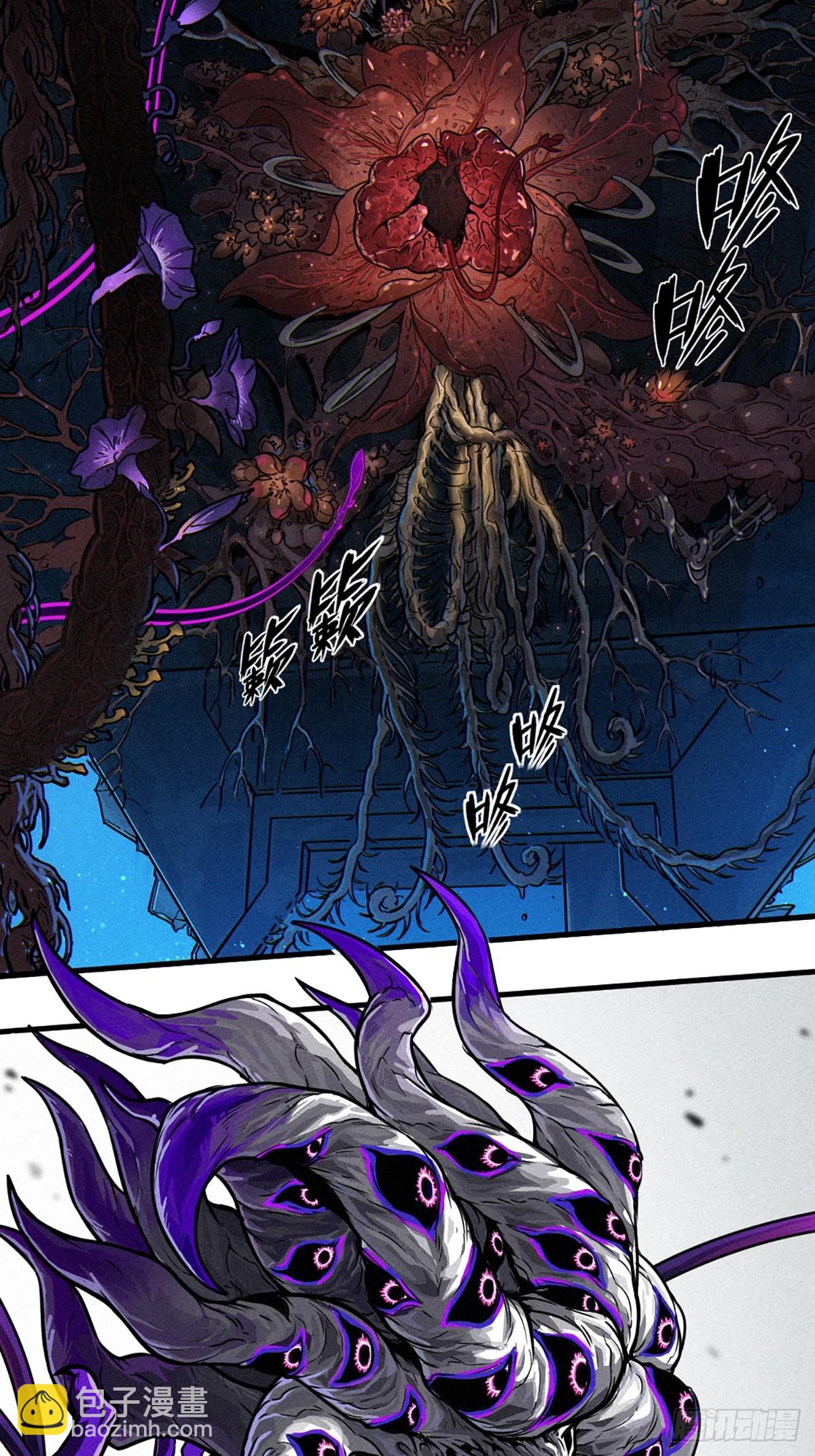 靈籠·月魁傳 - 30話 行走的地蔓藤 （上）(2/2) - 1