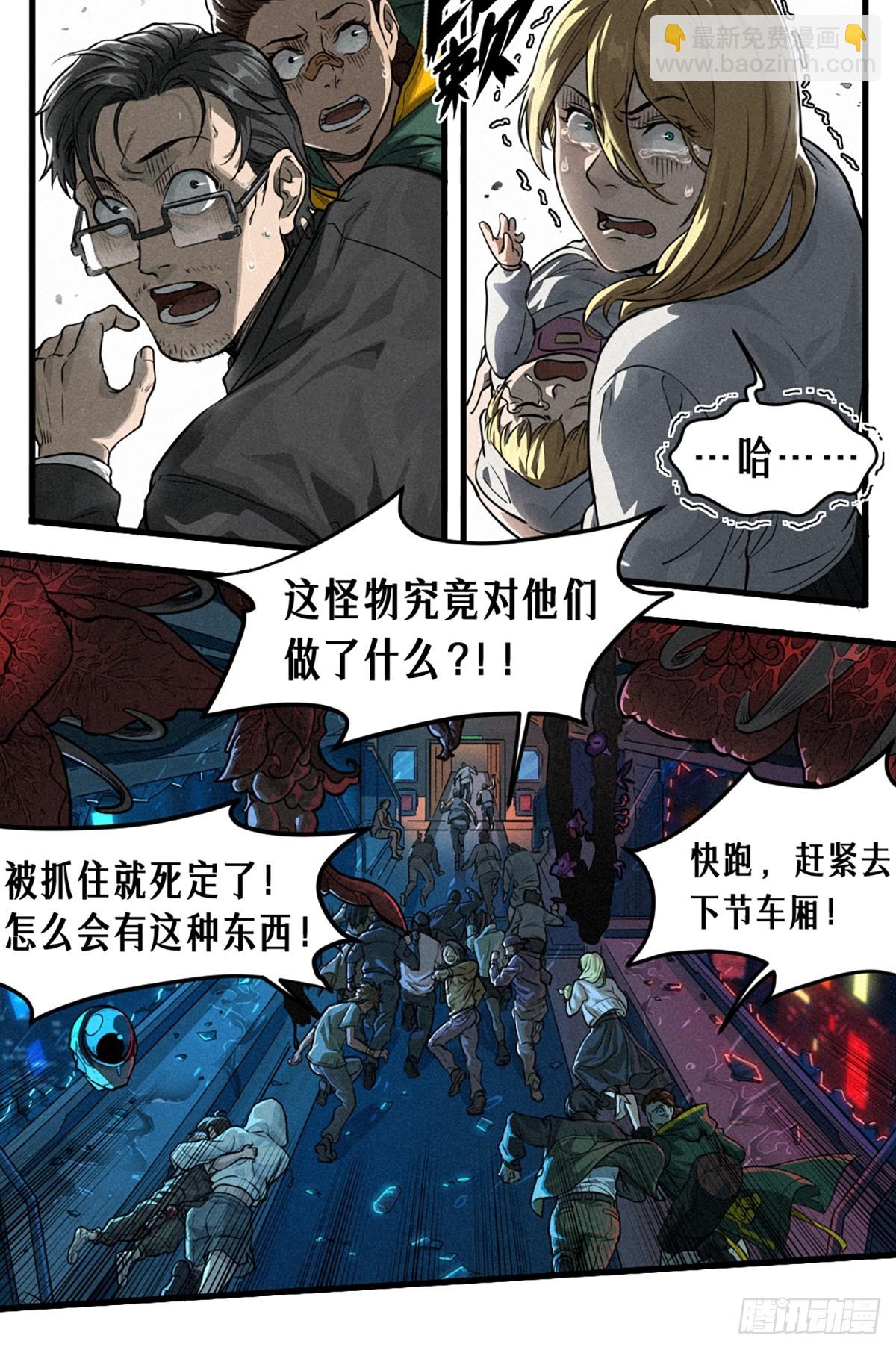 靈籠·月魁傳 - 30話 行走的地蔓藤 （上）(2/2) - 3